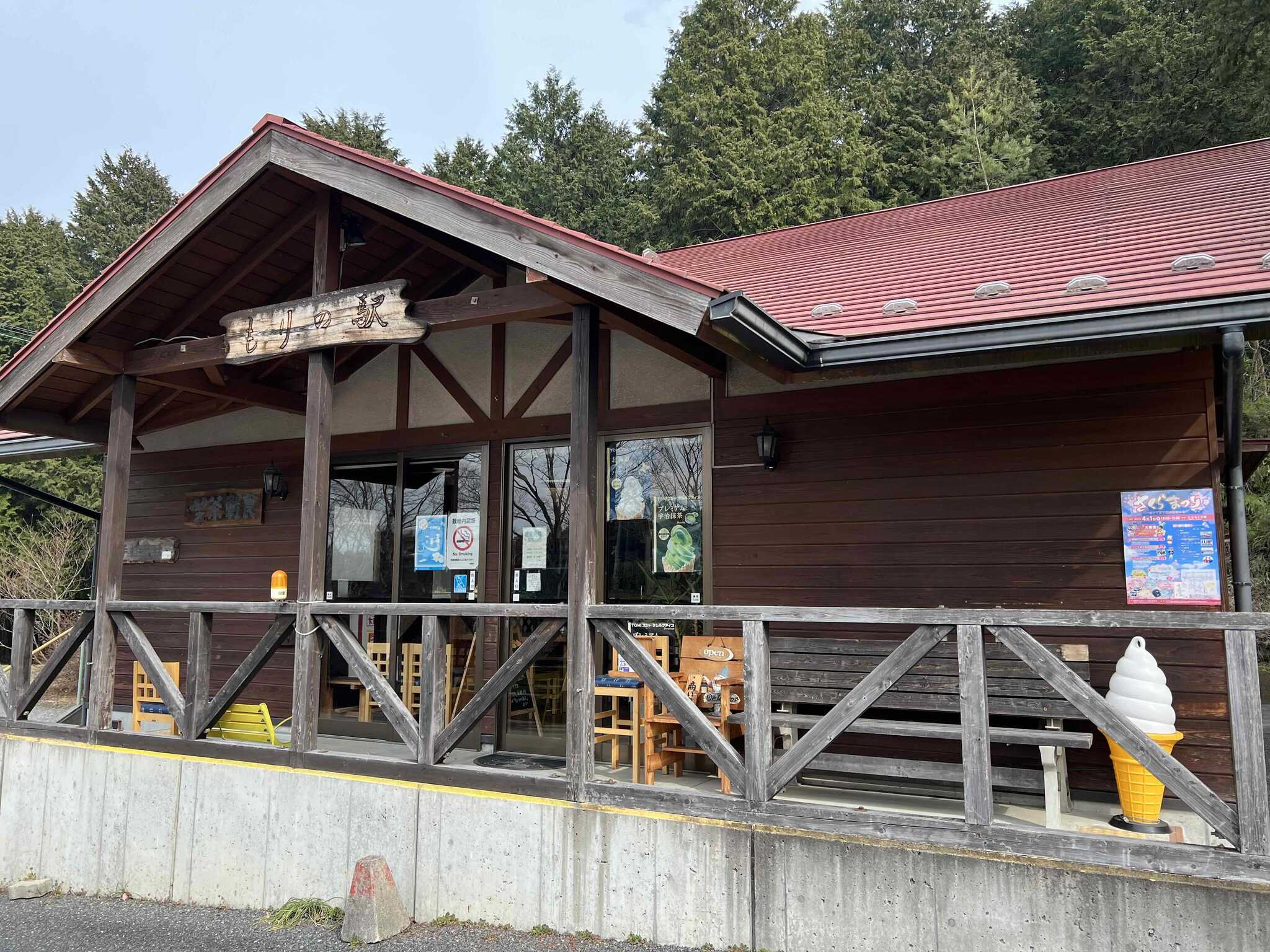 もりの駅(喫茶・軽食)