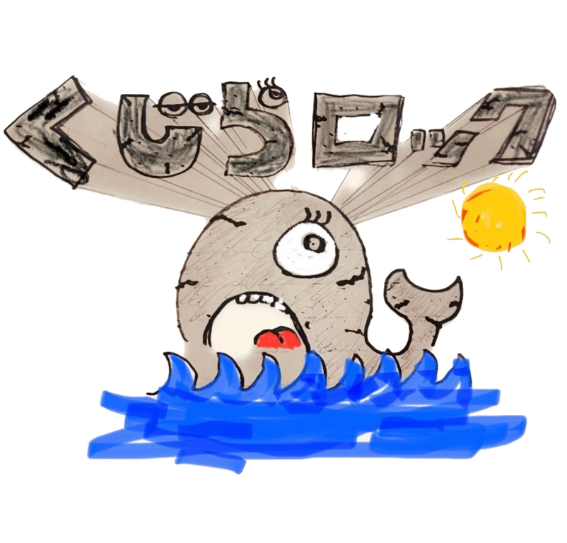 くじらロック photo 4