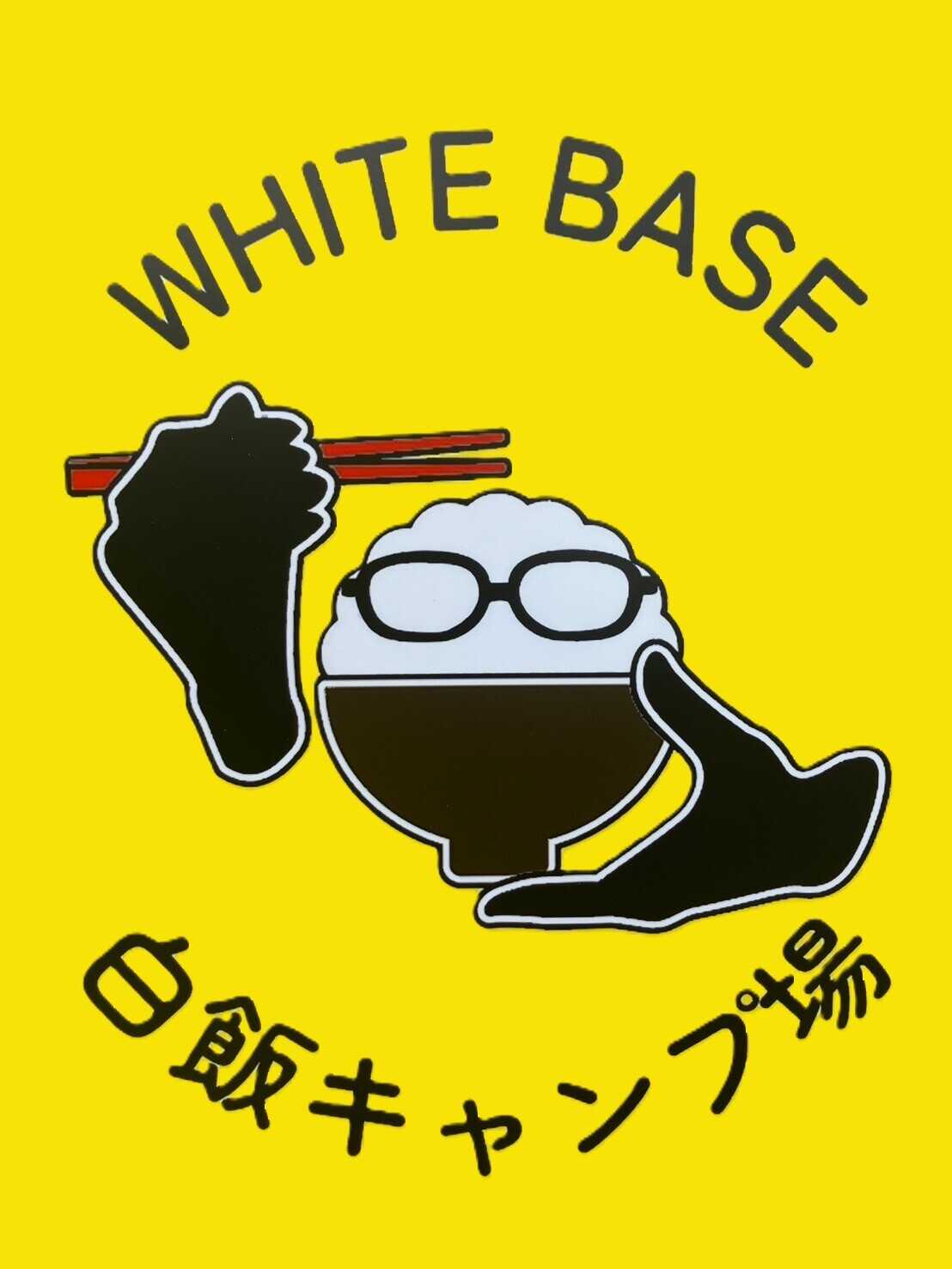 白飯キャンプ場