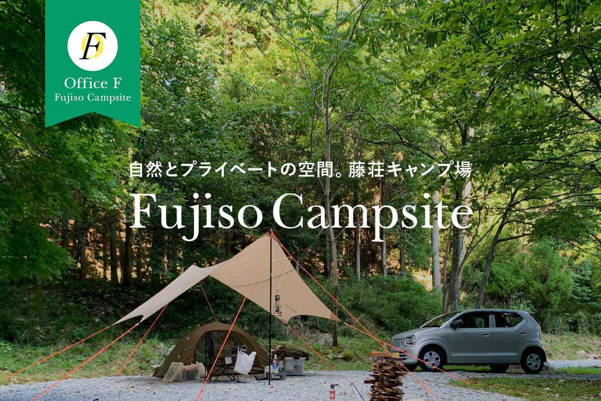 藤荘キャンプ場(佐用・船越)の写真 1枚目