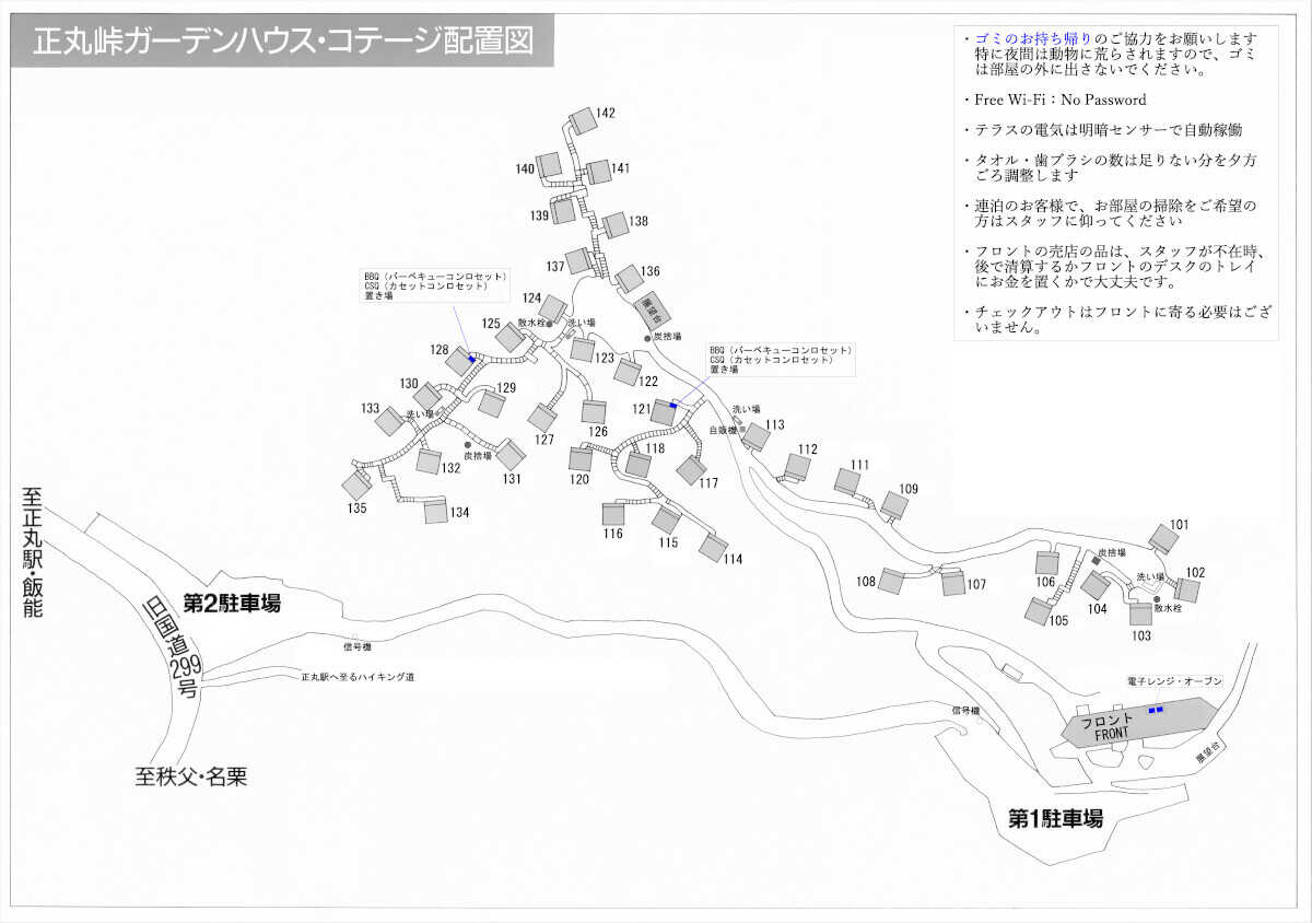 正丸峠ガーデンハウスの写真 4枚目