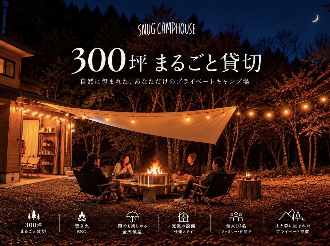SNUG CAMP HOUSE