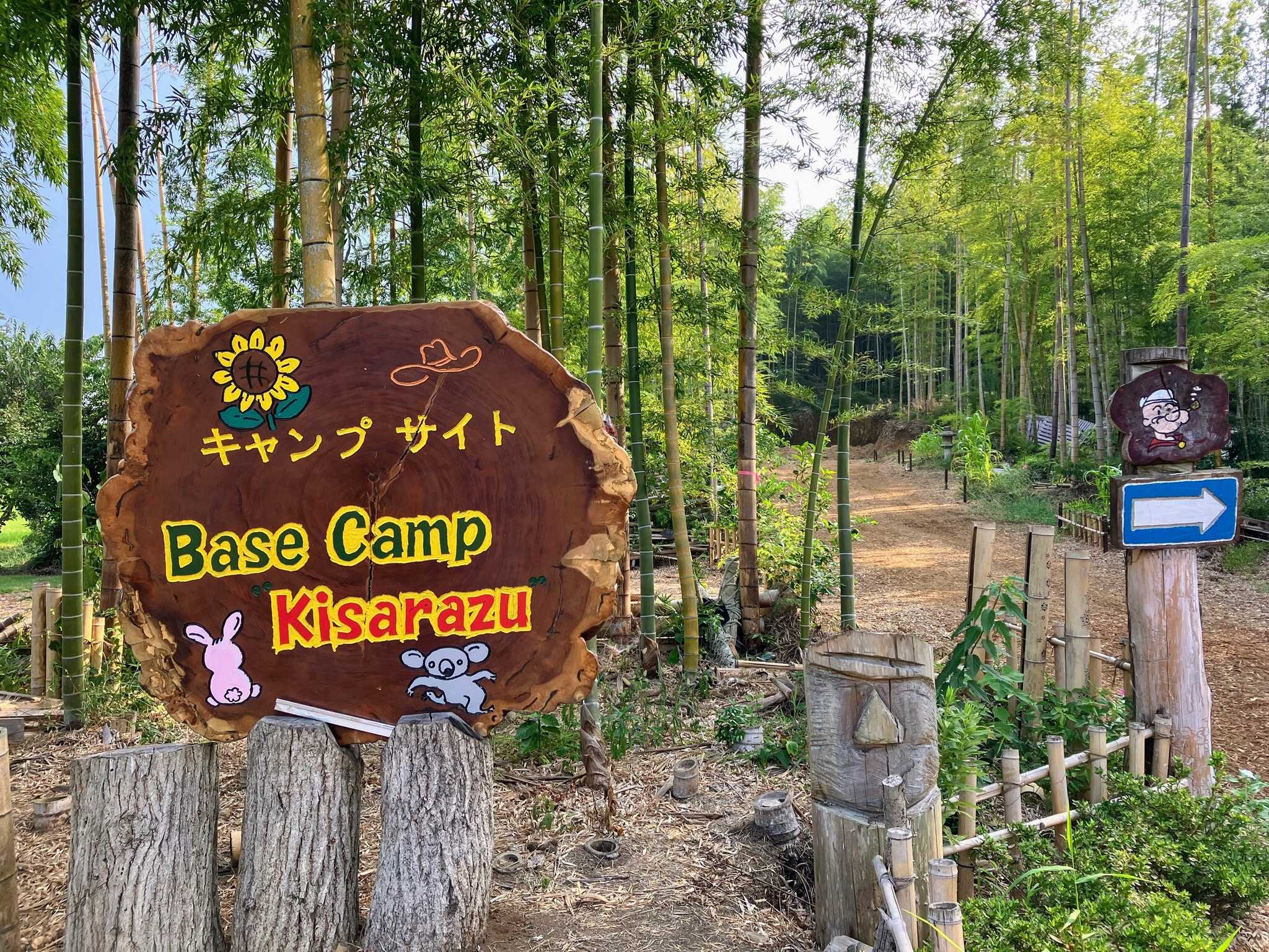 Base Camp Kisarazu
