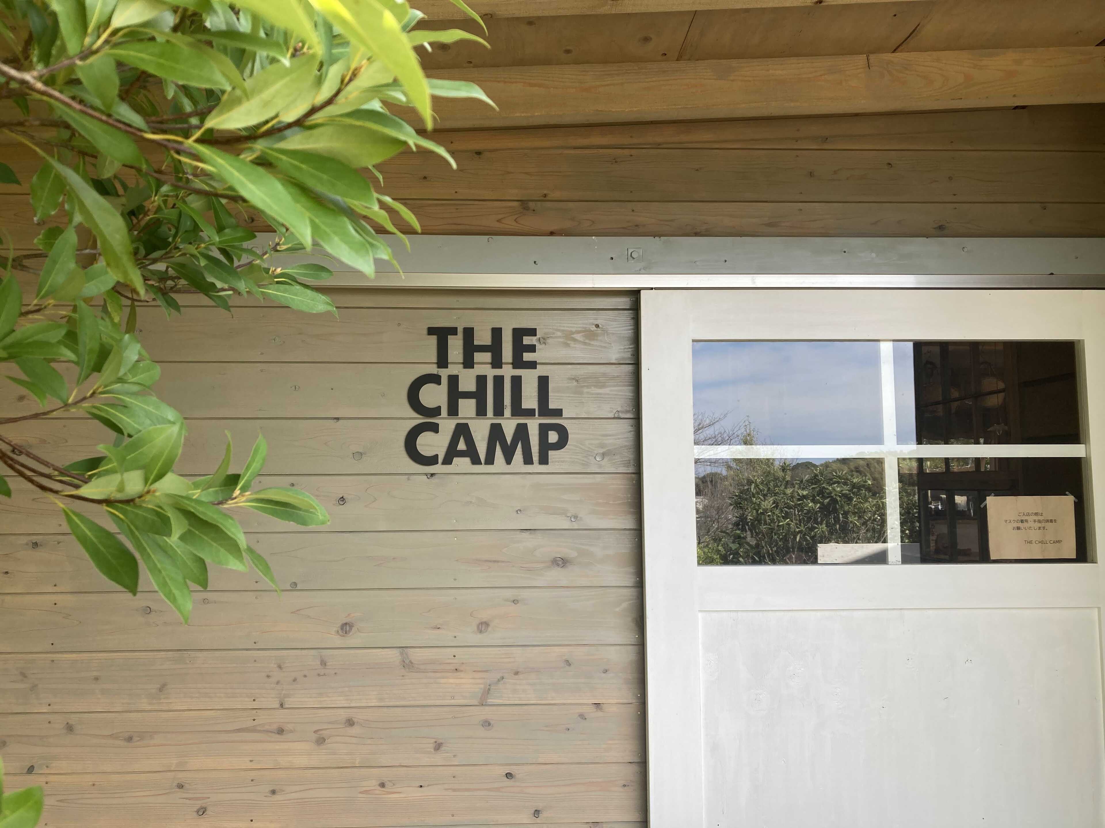 THE CHILL CAMPの写真 2枚目