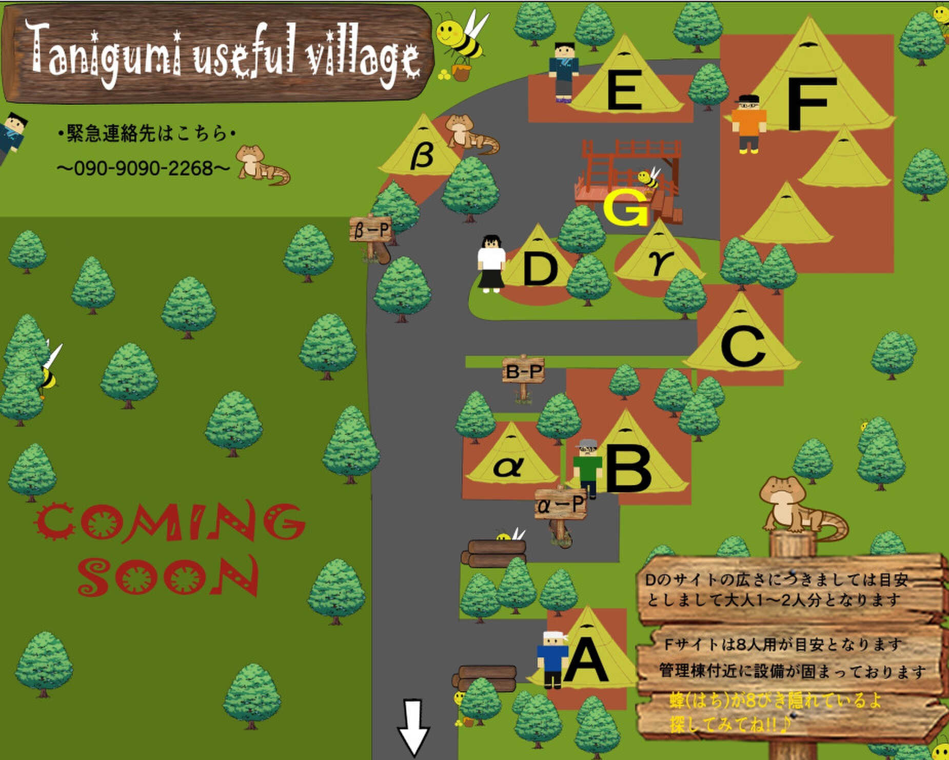 Tanigumi useful village
