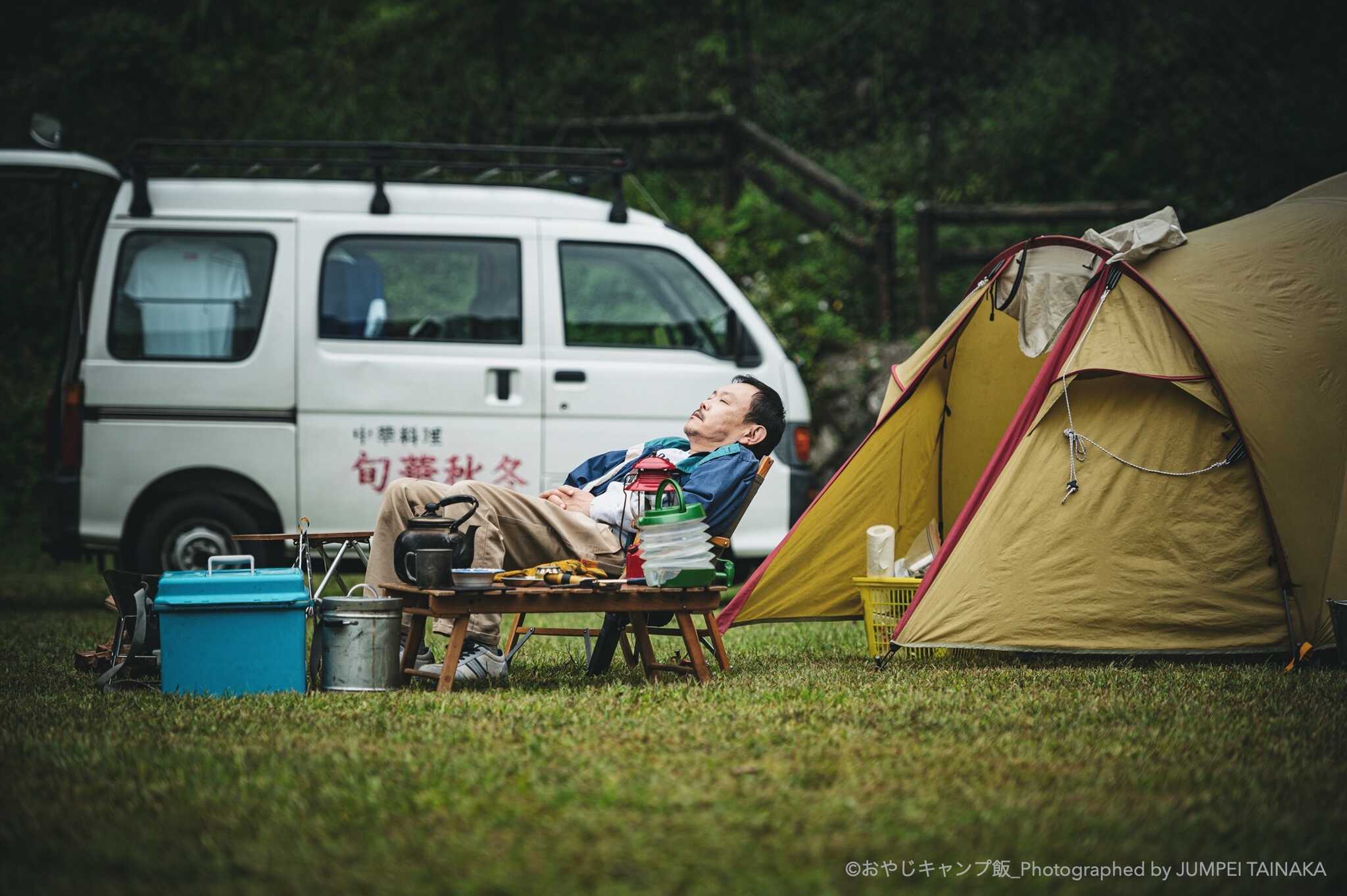 「おやじキャンプ飯」~和歌山編~