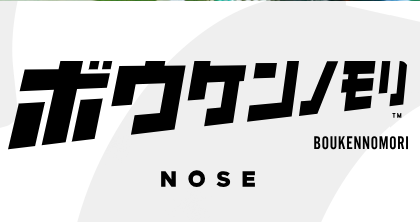 モリノキャンプのせ