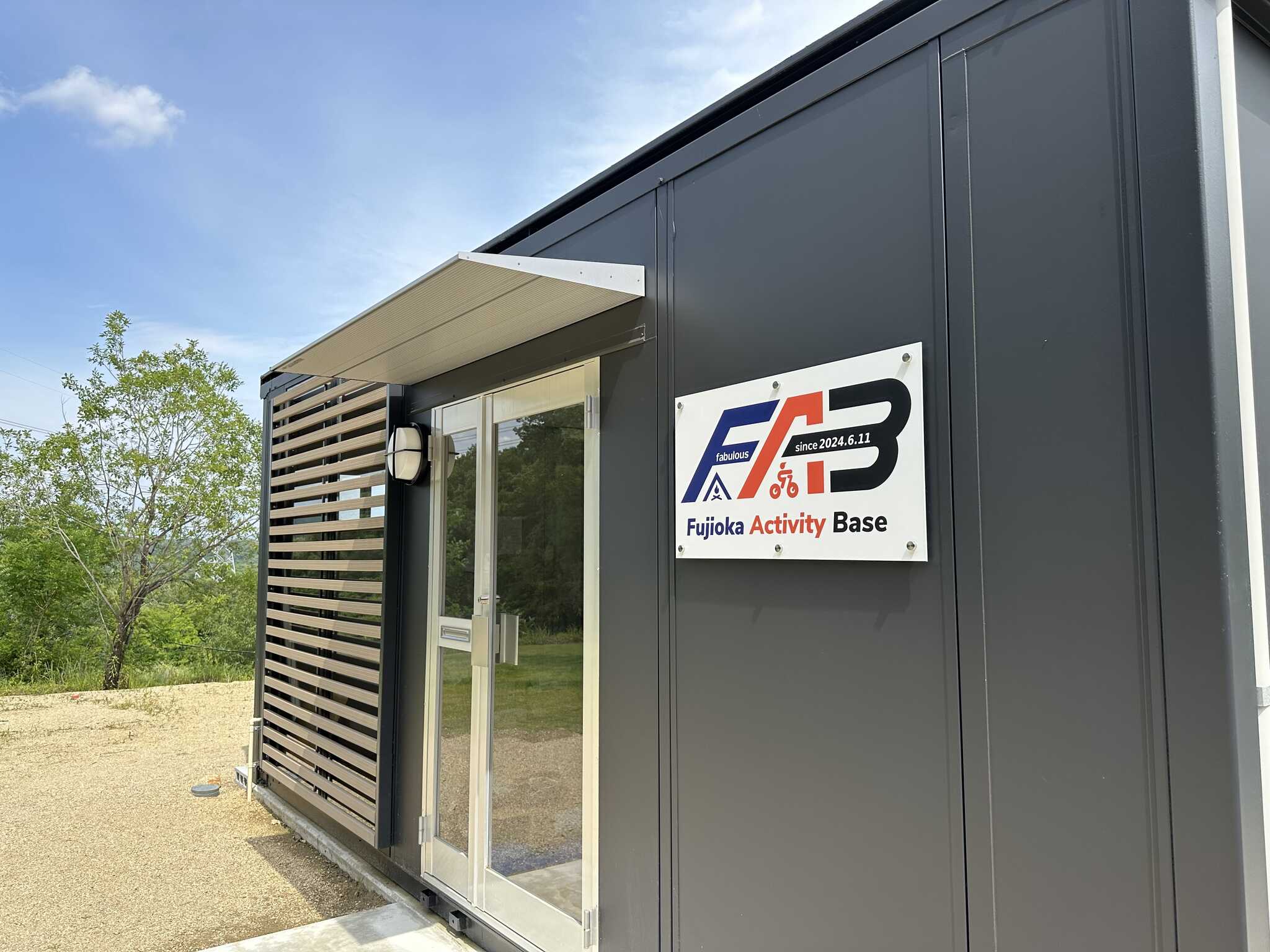 Fujioka Activity Base