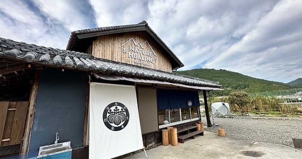 NATURE HEALING KAMIYAMA