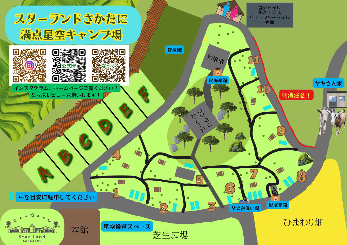 スターランドさかだに満点星空オートキャンプ場 photo 4