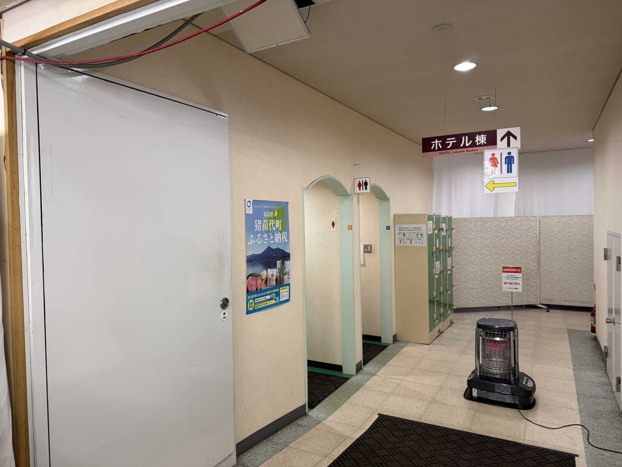 レイクサイド磐光内、水洗トイレ完備。 男女、和式・洋式・バリアフリートイレあり。