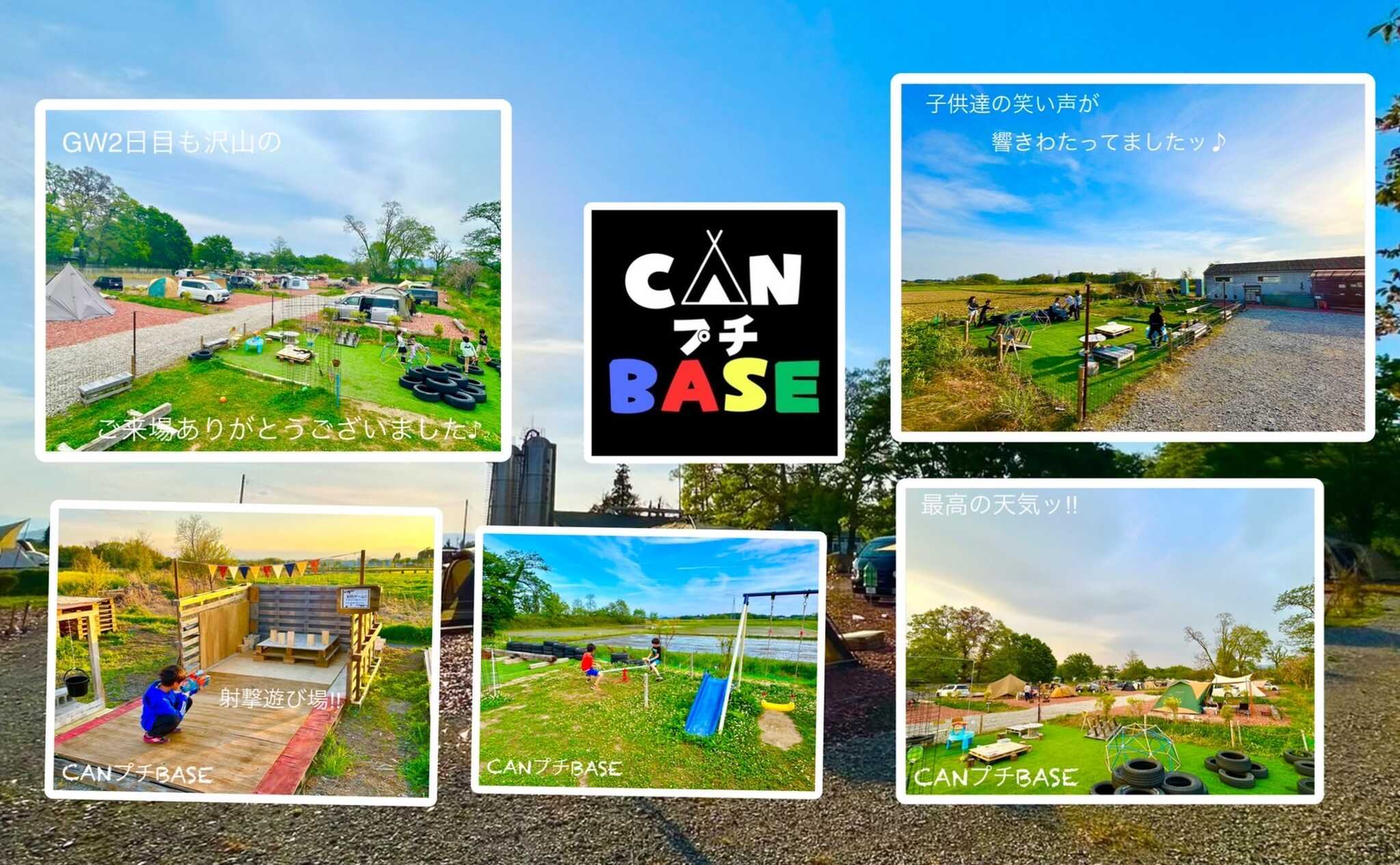 CANプチBASEオートキャンプ場