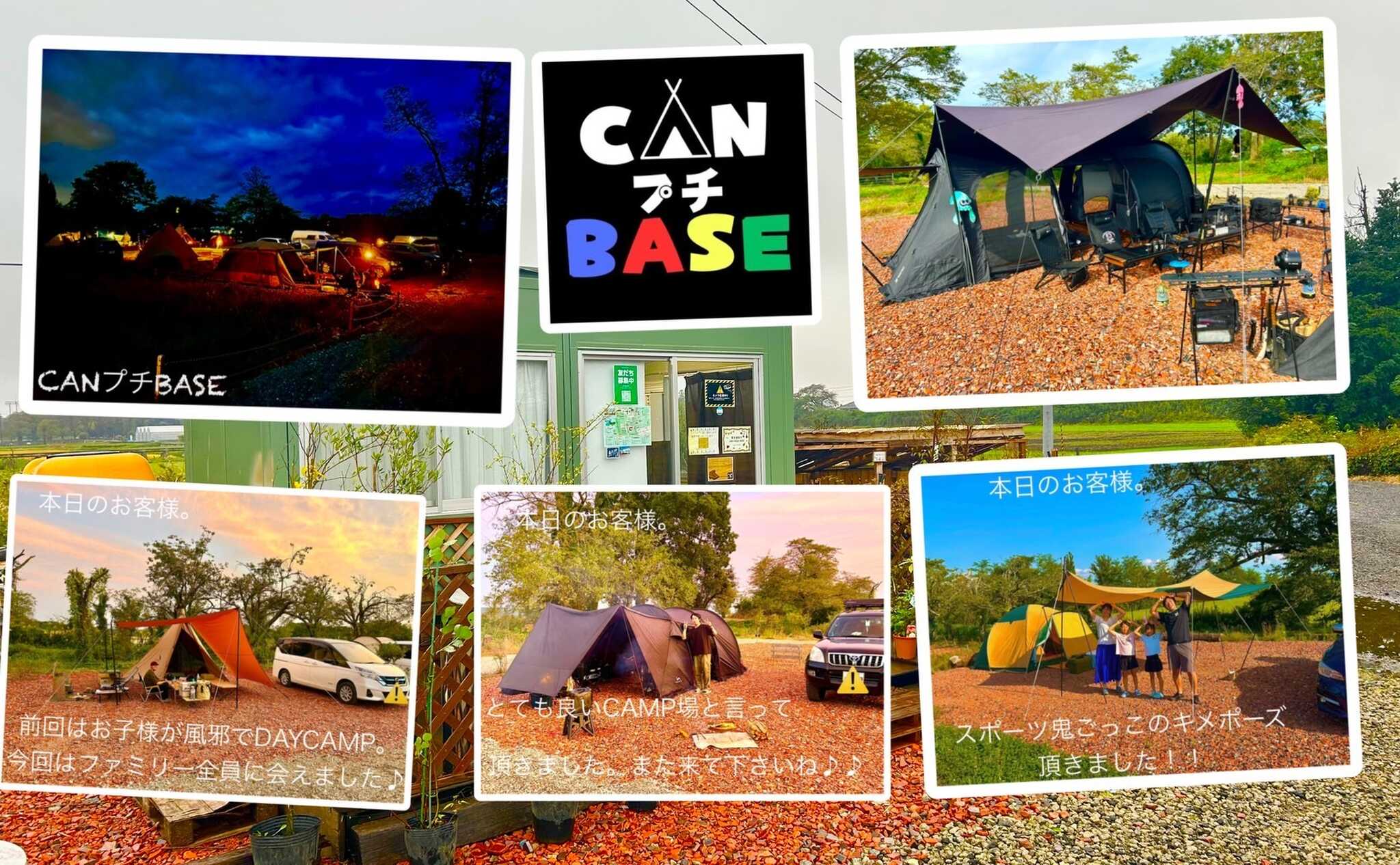 CANプチBASEオートキャンプ場