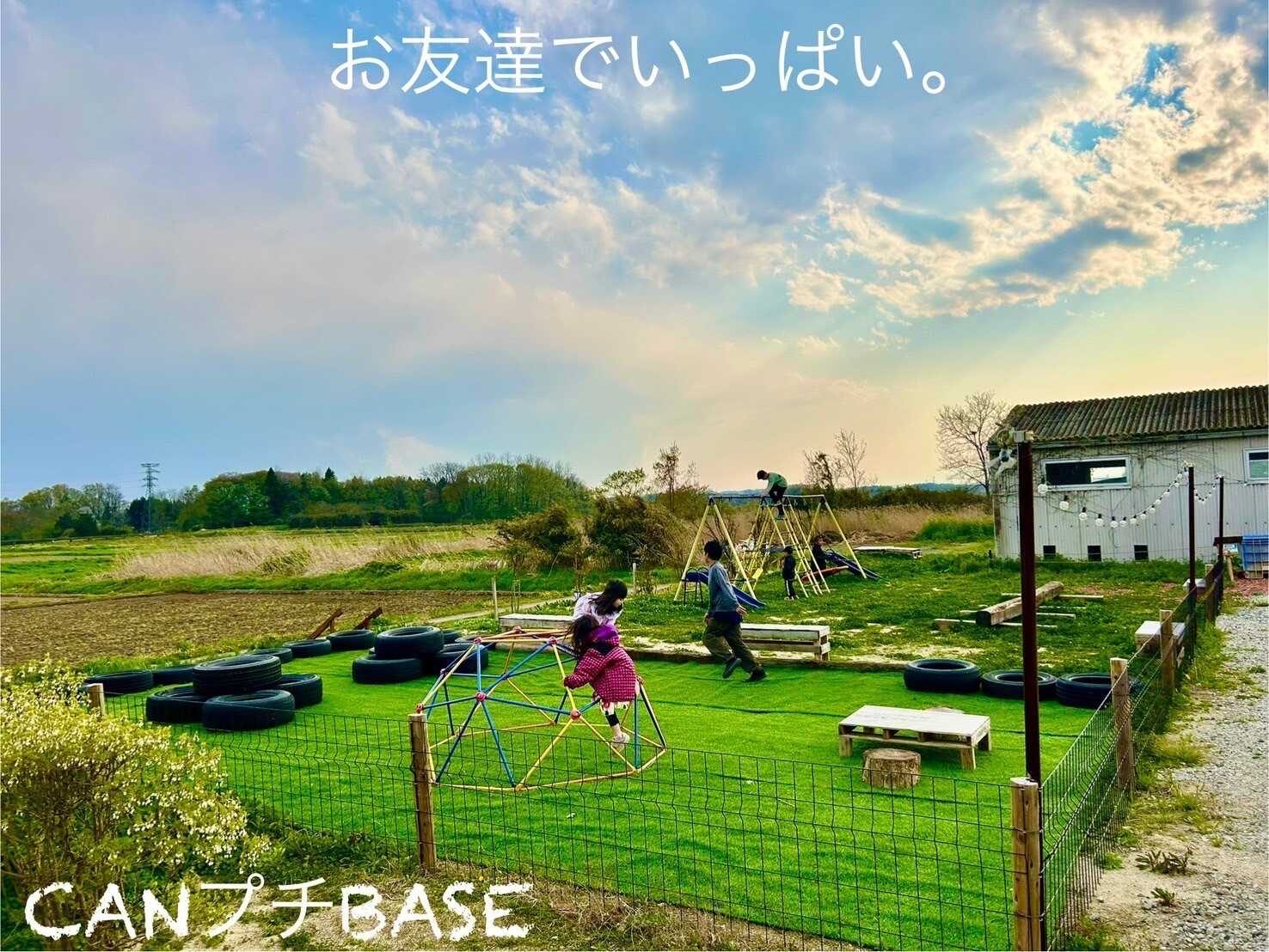 遊具もあるので、設営中も安心!みんなすぐ仲良しになりますw