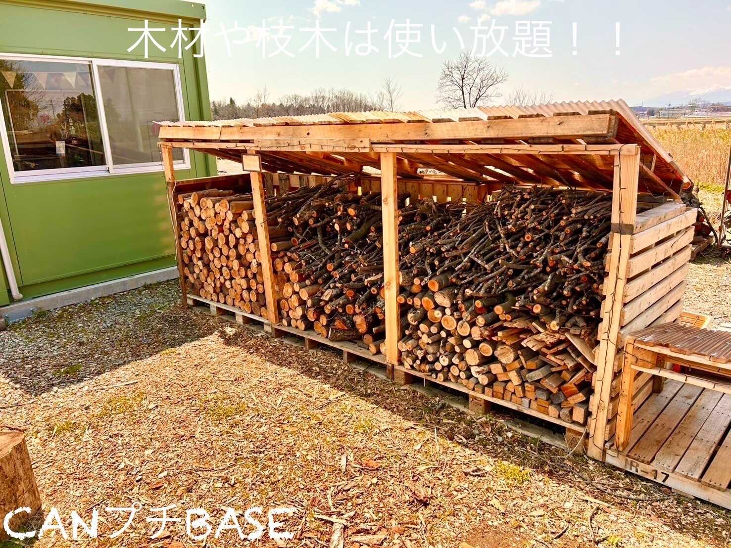 焚き火用枝木は使い放題です!!薪は管理棟にて別売りです!!10分圏内近くにはホームセンターも多数。スーパーやコンビニ、飲食店や銭湯も多数ございますので安心!!