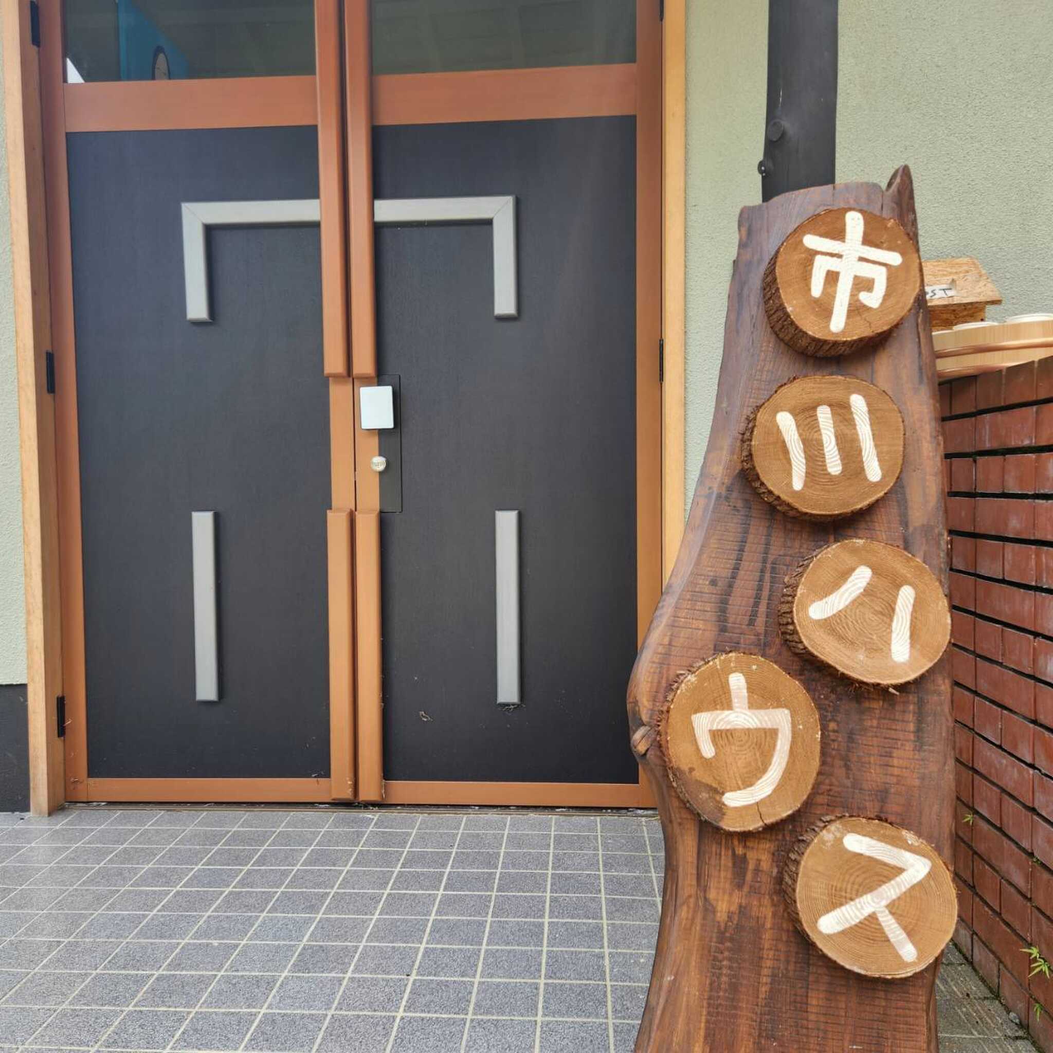 市川ハウスの写真 4枚目