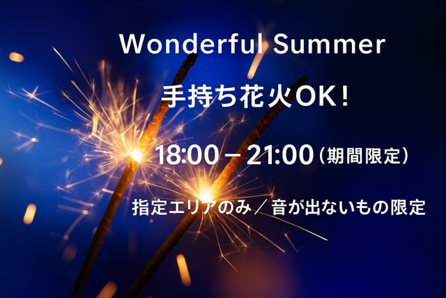 コースタルパークリトリート