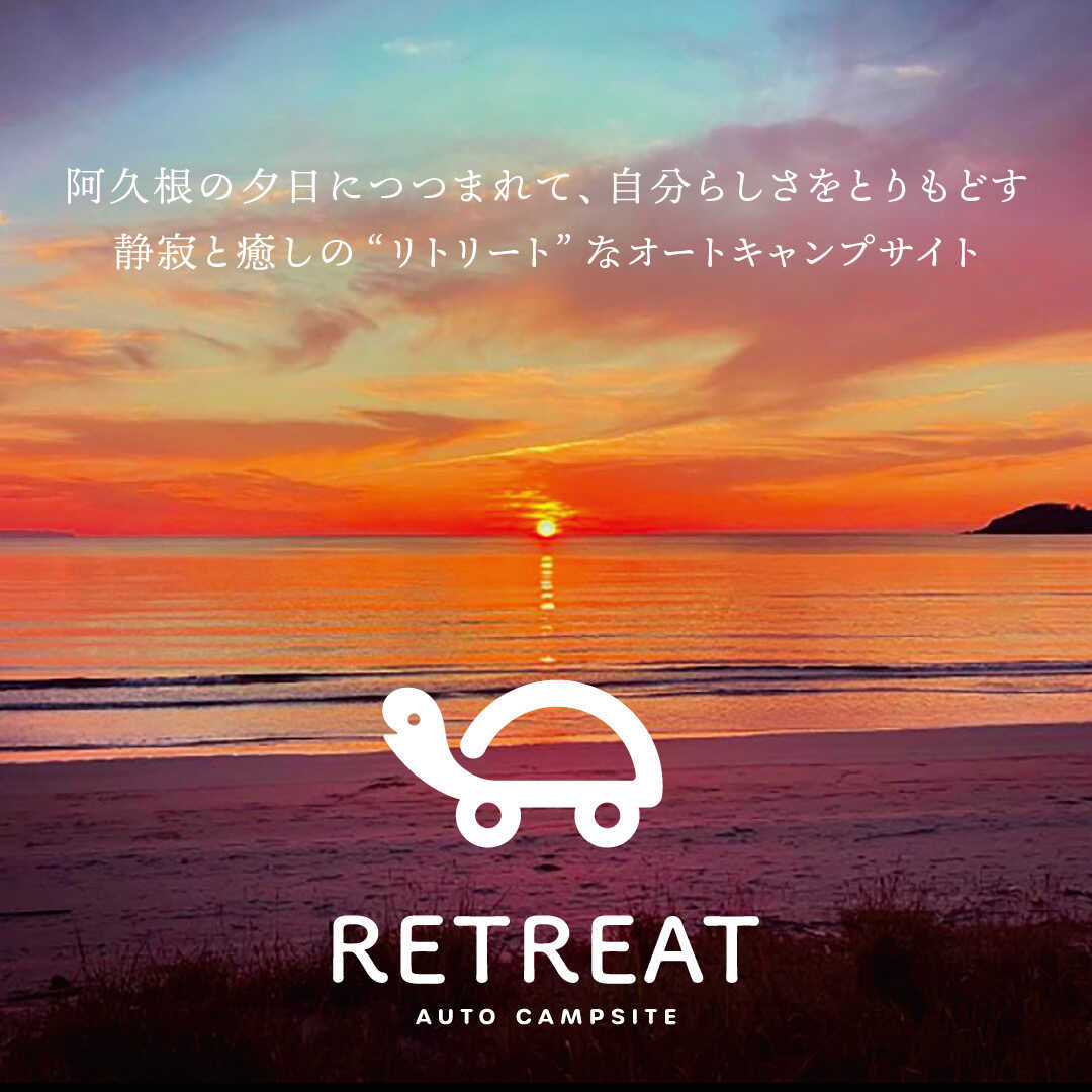 コースタルパークリトリート