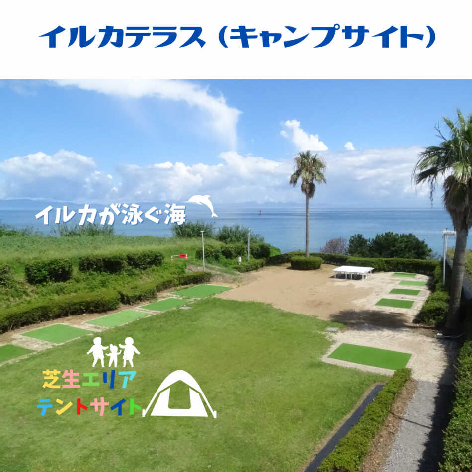 【ユメール】キャンプ場