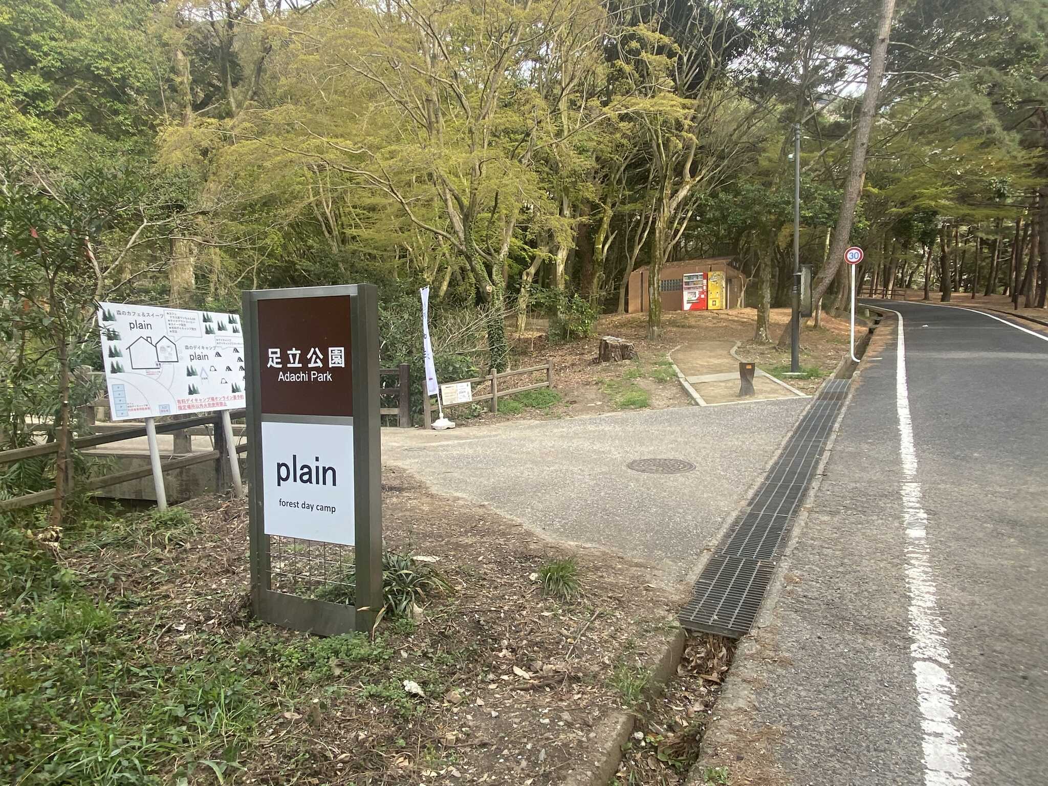 森のデイキャンプ plainの写真 4枚目