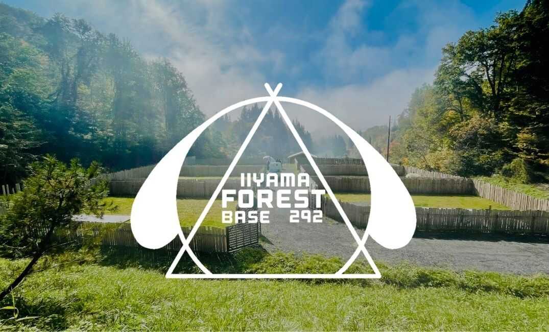 飯山 FOREST BASE 292