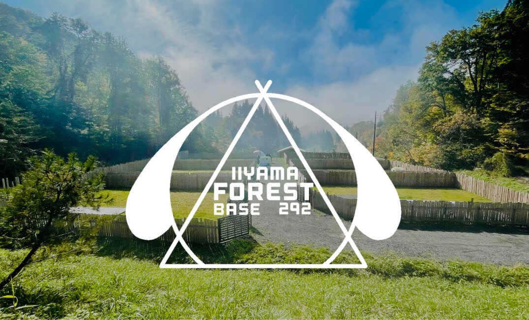 飯山 FOREST BASE 292