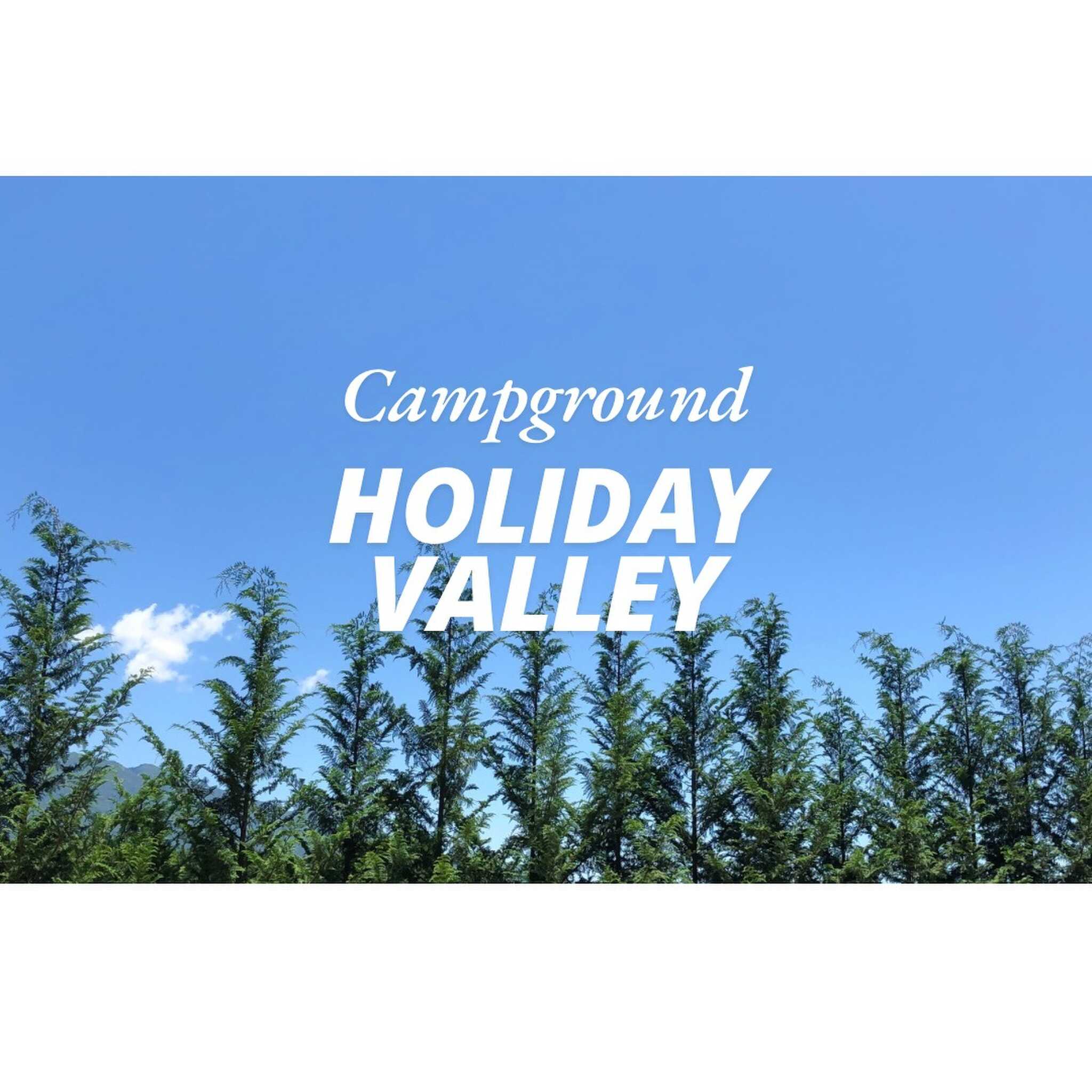 Campground HOLIDAY VALLEYの写真 1枚目