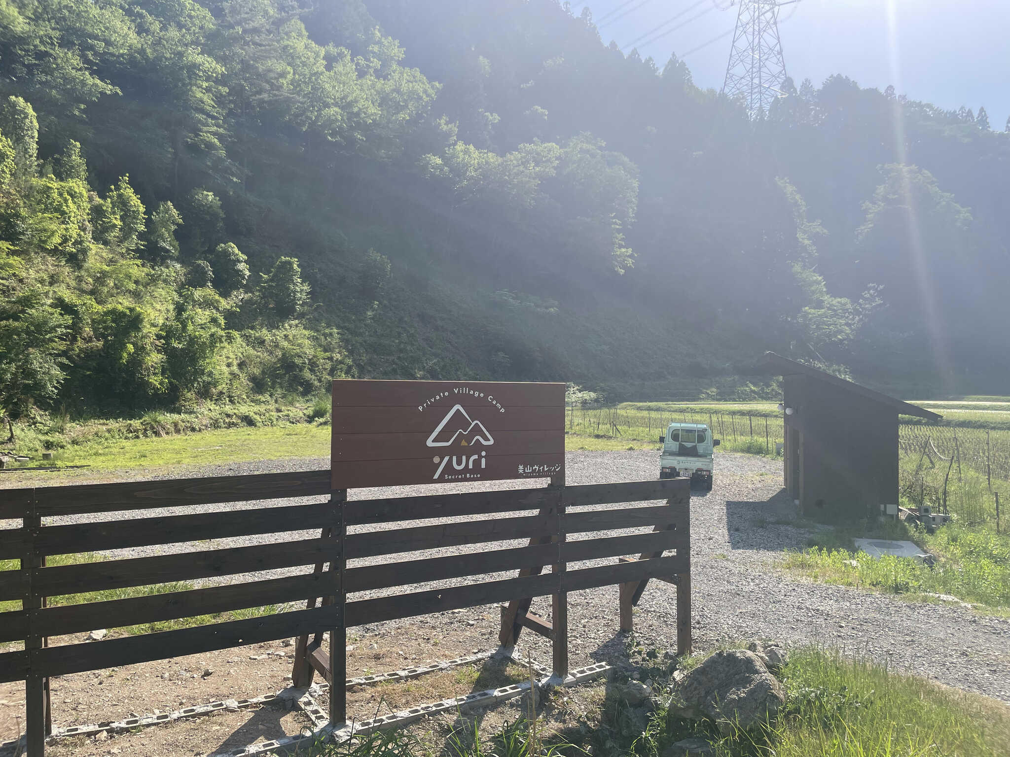 キャンプ場入口