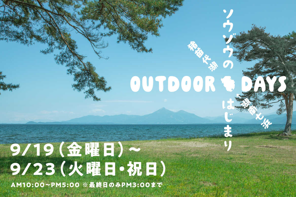 舟津浜キャンプ場