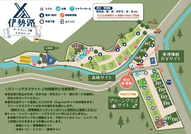伊勢路オートキャンプ場&RVパークの写真 5枚目