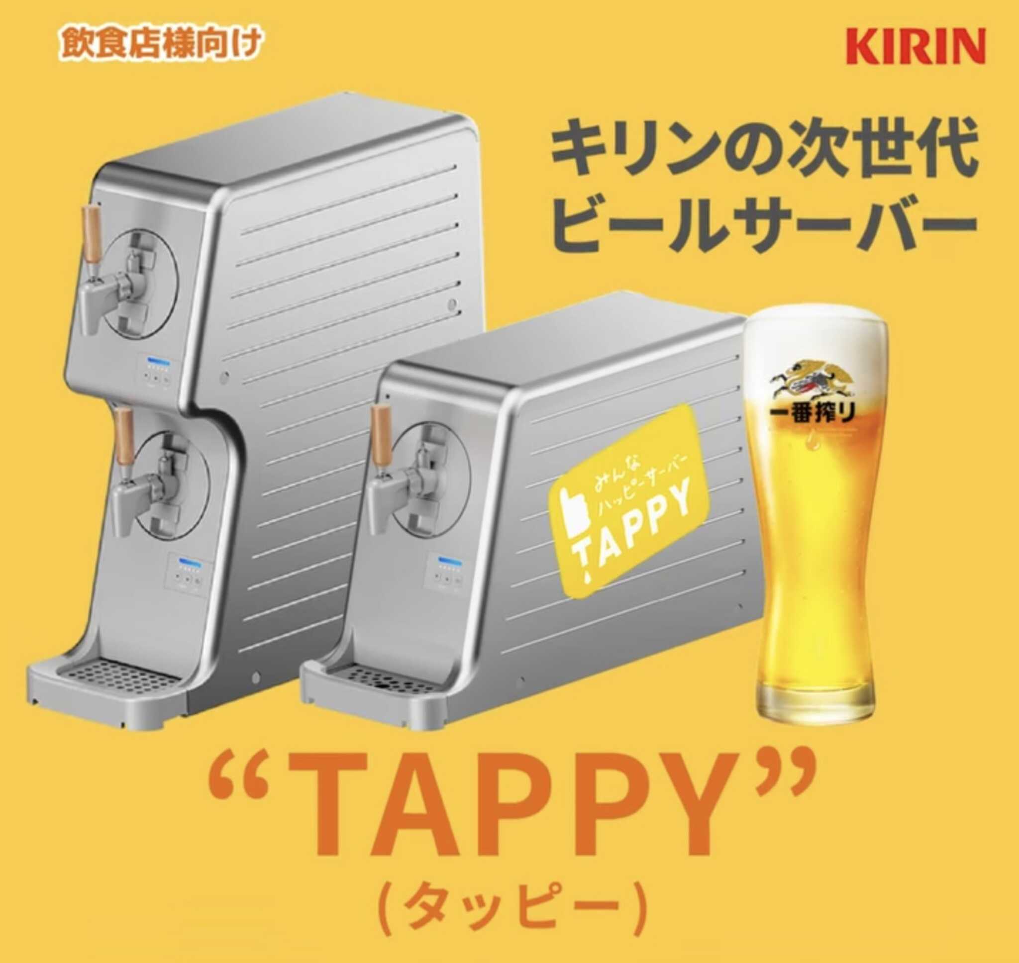 生ビールとサワーをサーバーからどうぞ!ジョッキもキンキンに冷やしています!