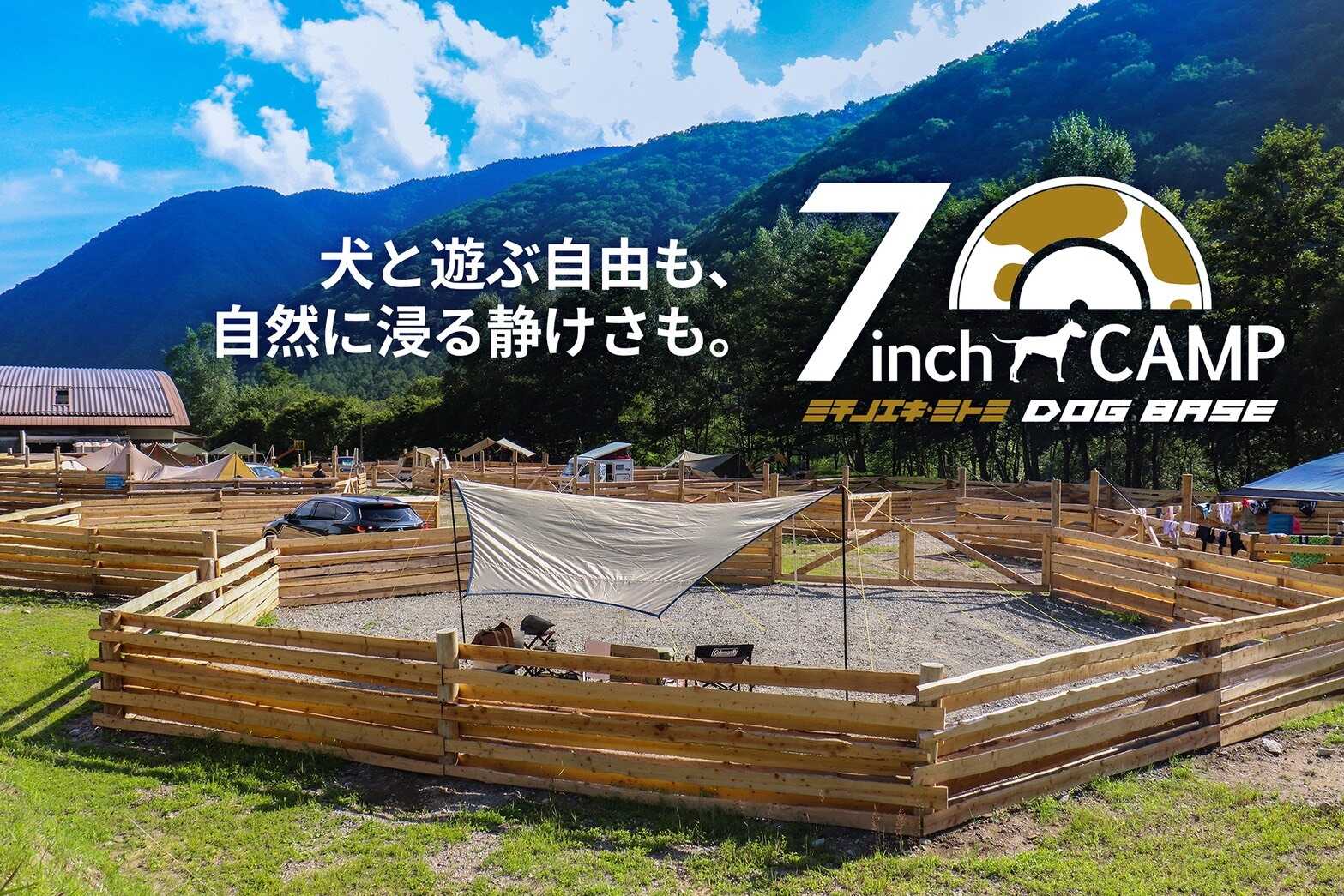 7inchCAMP ミチノエキミトミDOG BASE