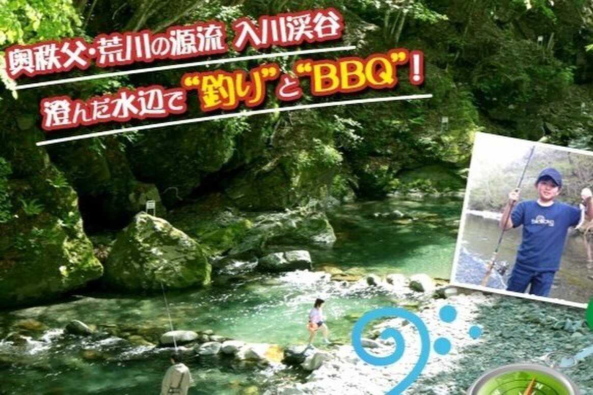 トラウトオン入川の写真 1枚目
