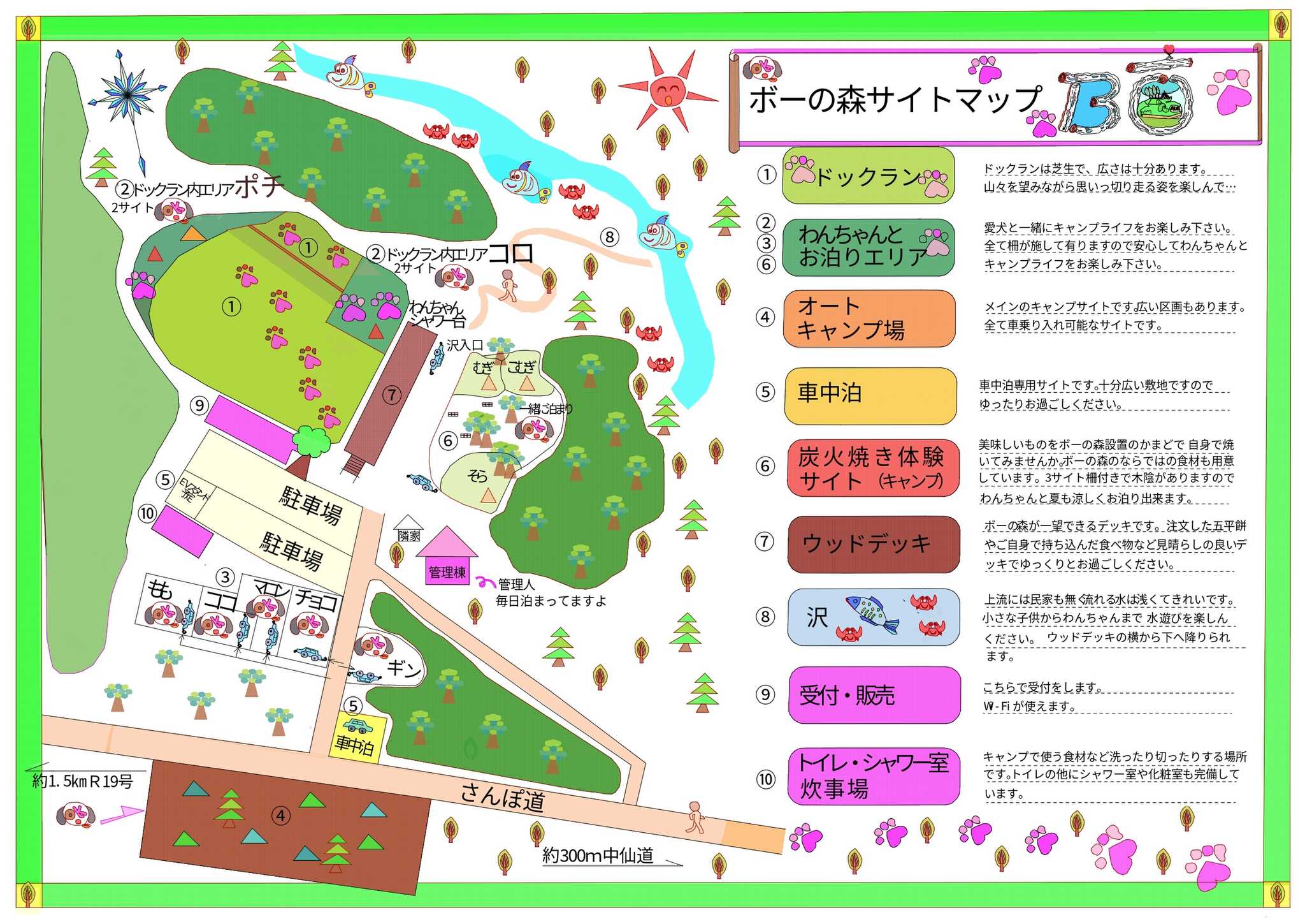 場内マップ(※準備中の場所もあります)