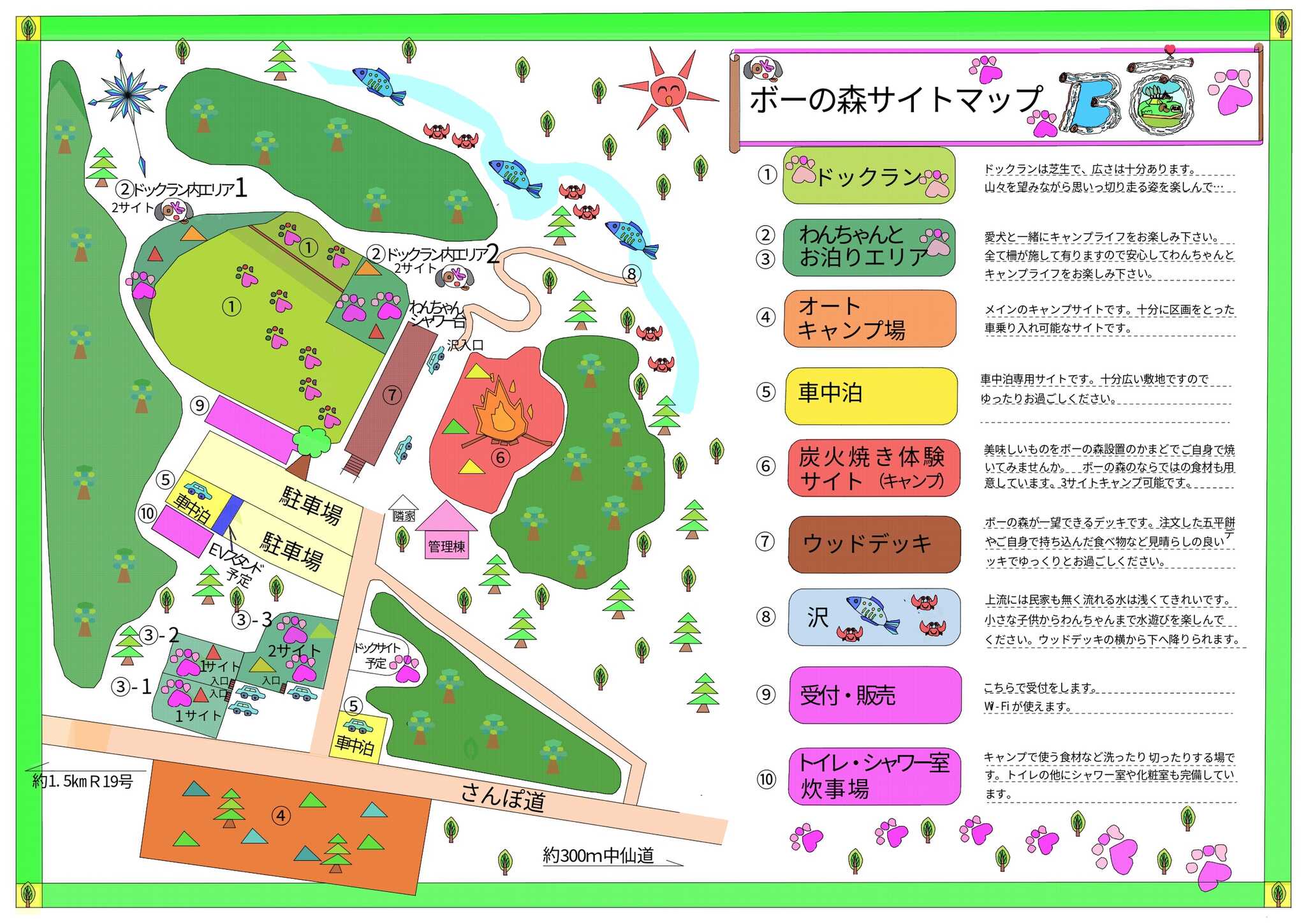 場内マップ