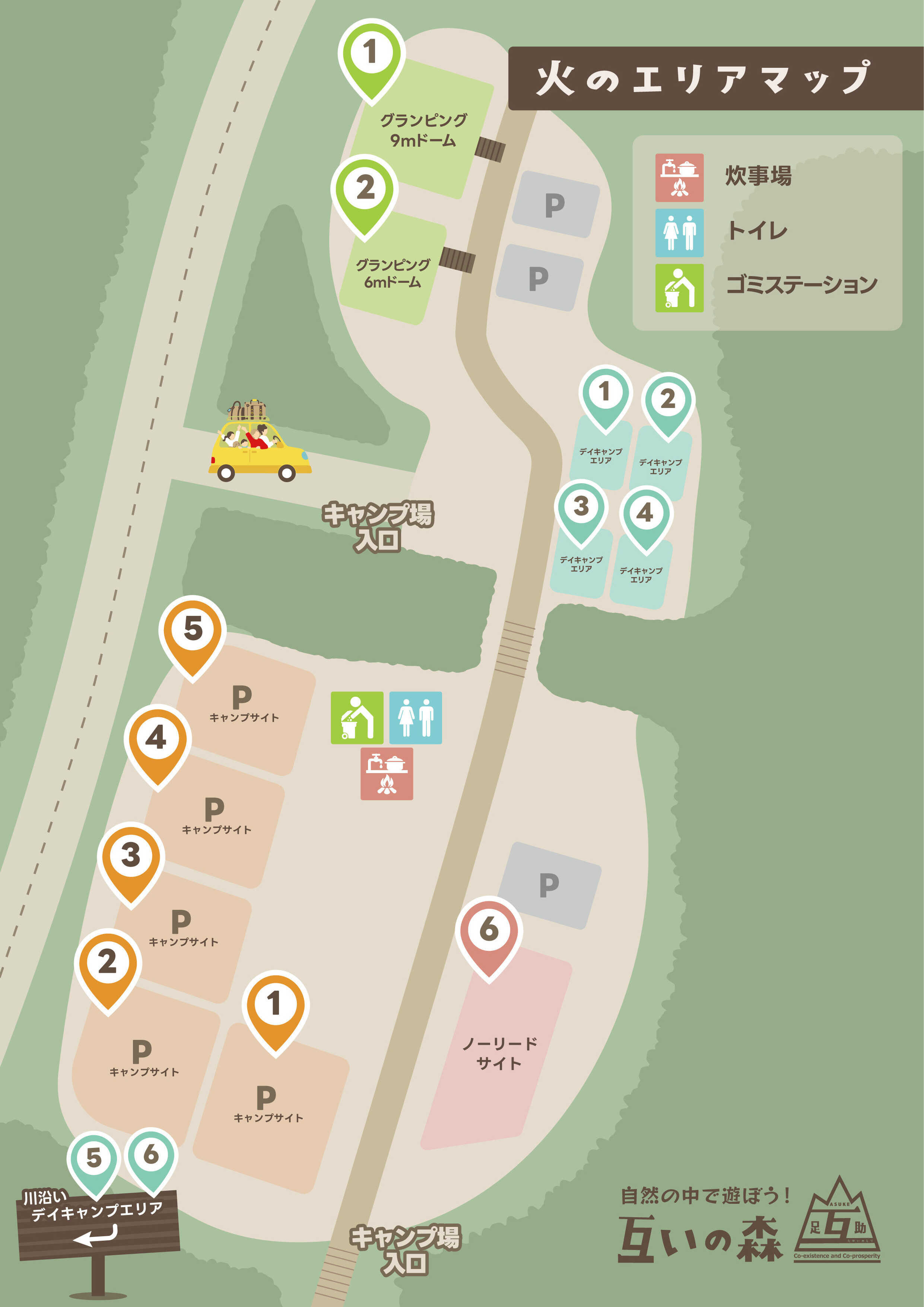 キャンプ場マップ(火のエリア)