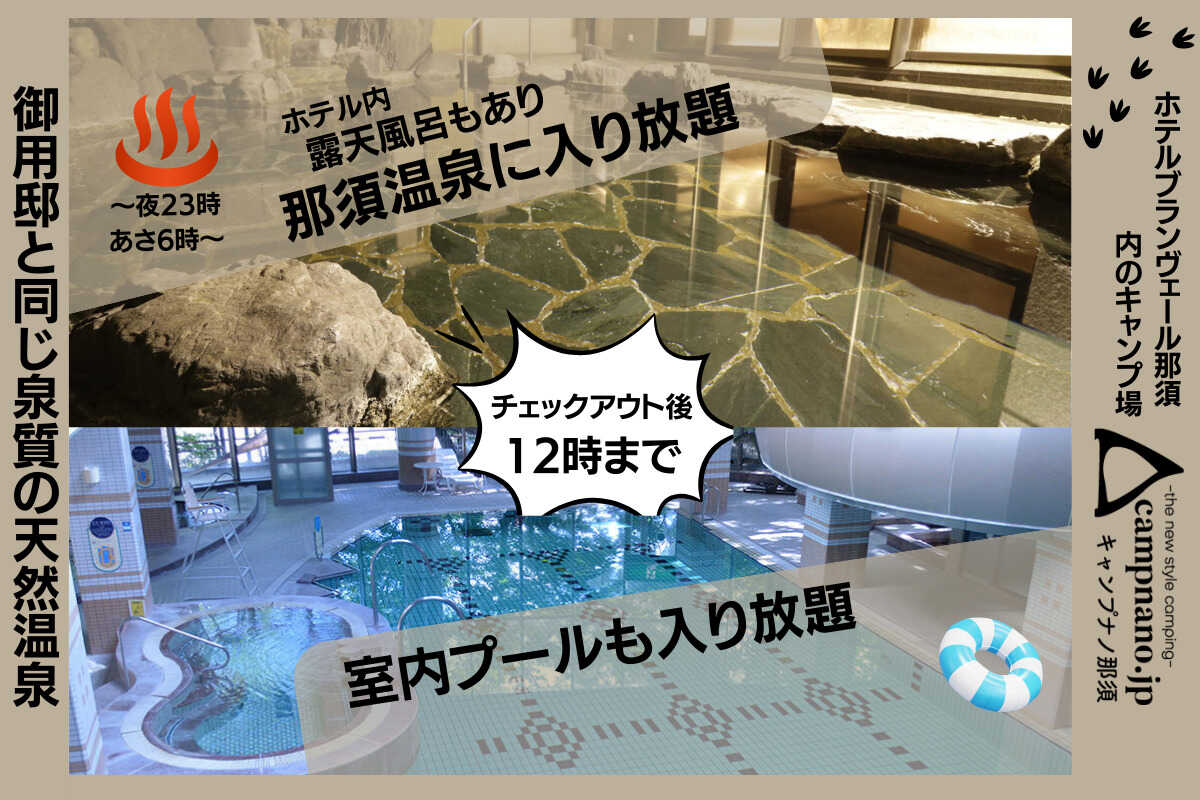 キャンプナノ那須キャンプ場の写真 3枚目