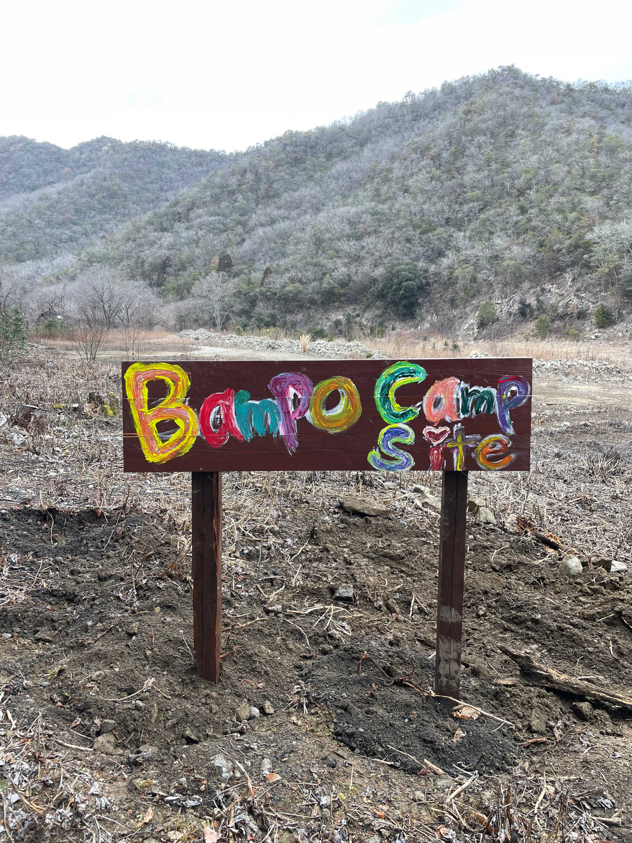 BAMPO CAMP SITEの写真 3枚目