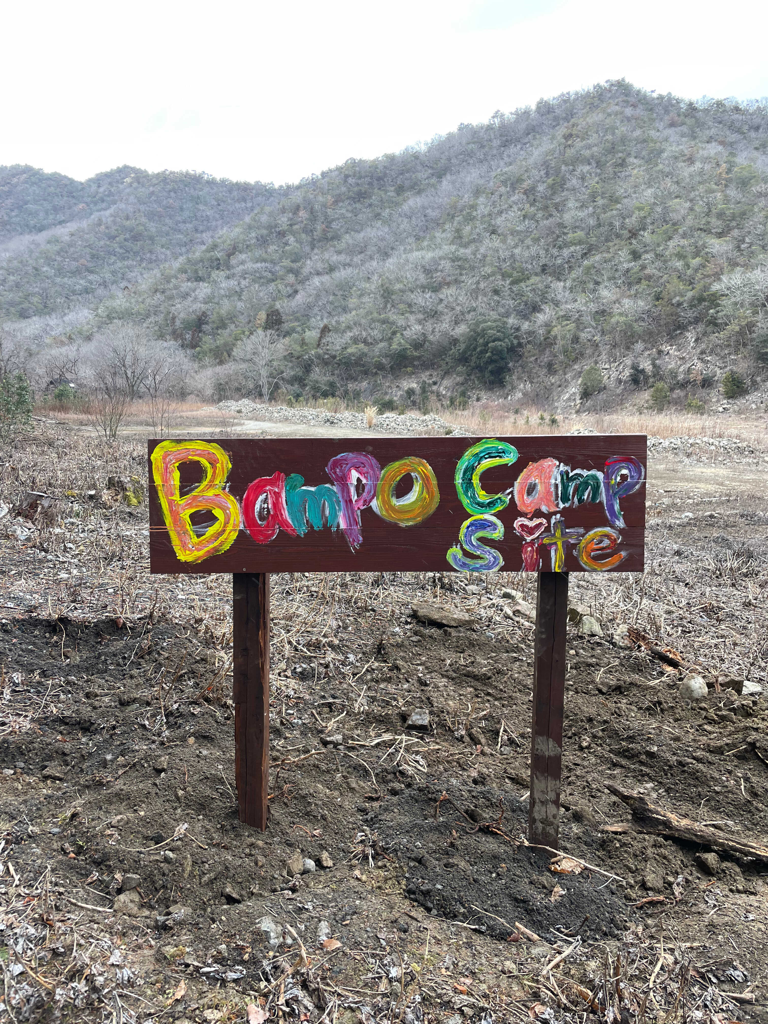 BAMPO CAMP SITEの写真 3枚目