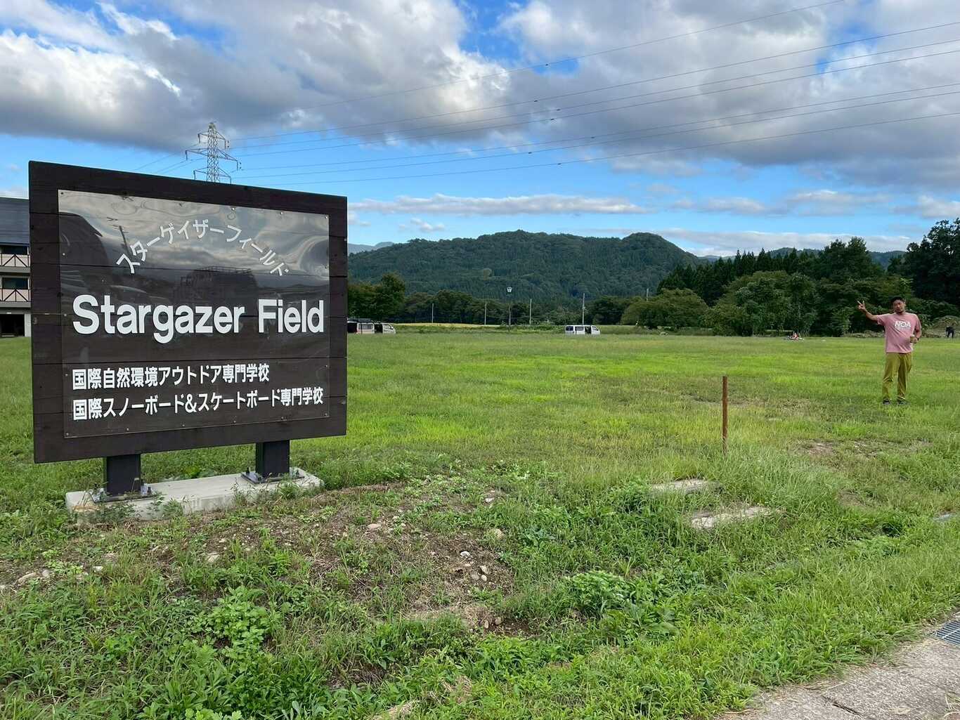 Stargazer Field photo 5