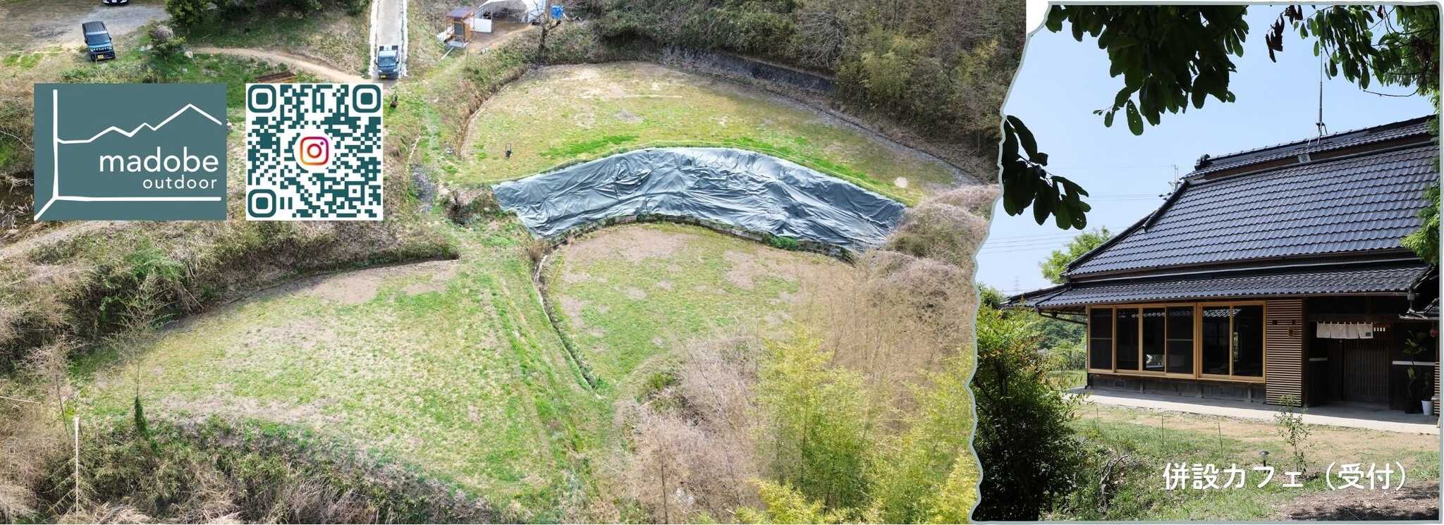 madobe outdoor