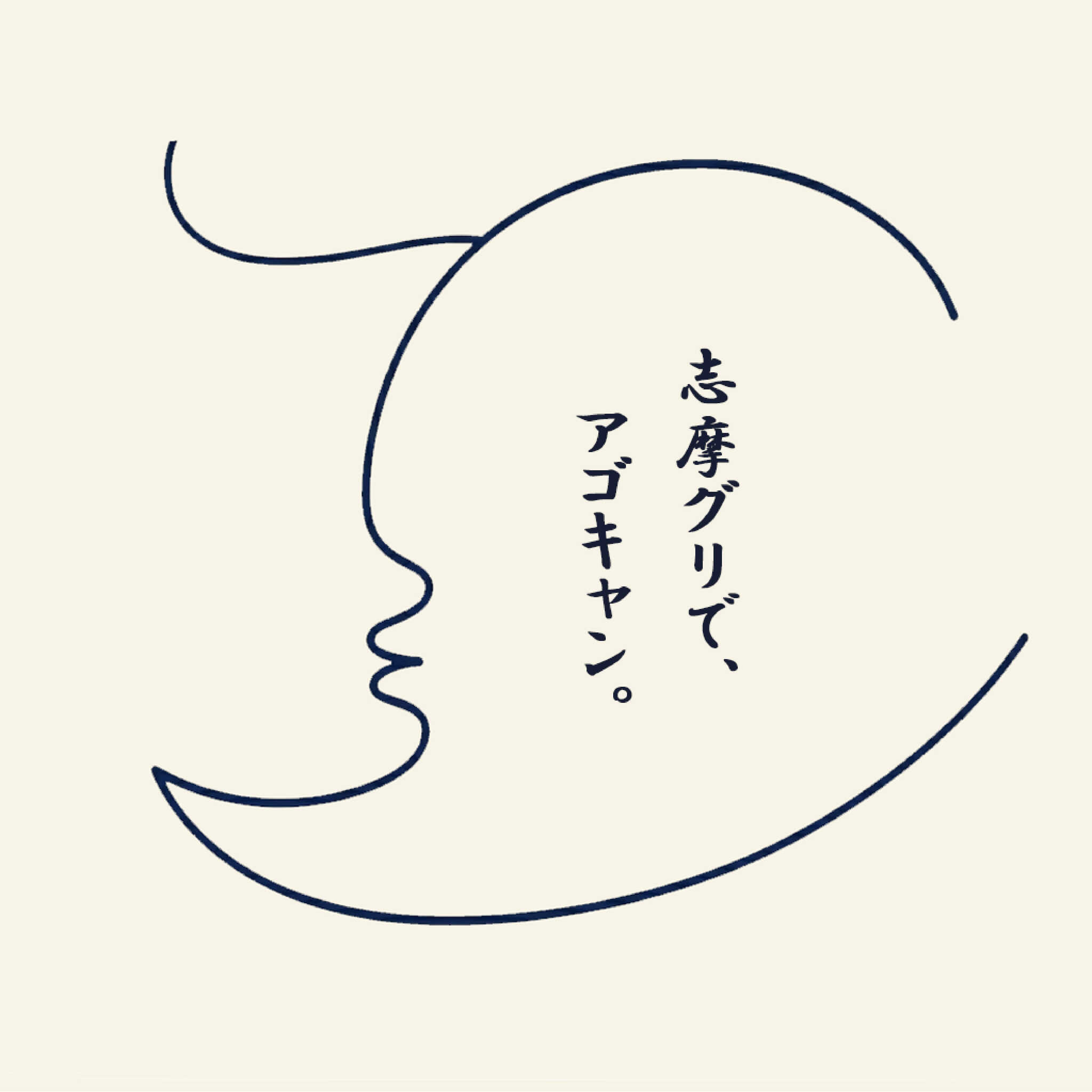 志摩グリーンアドベンチャーキャンプフィールド