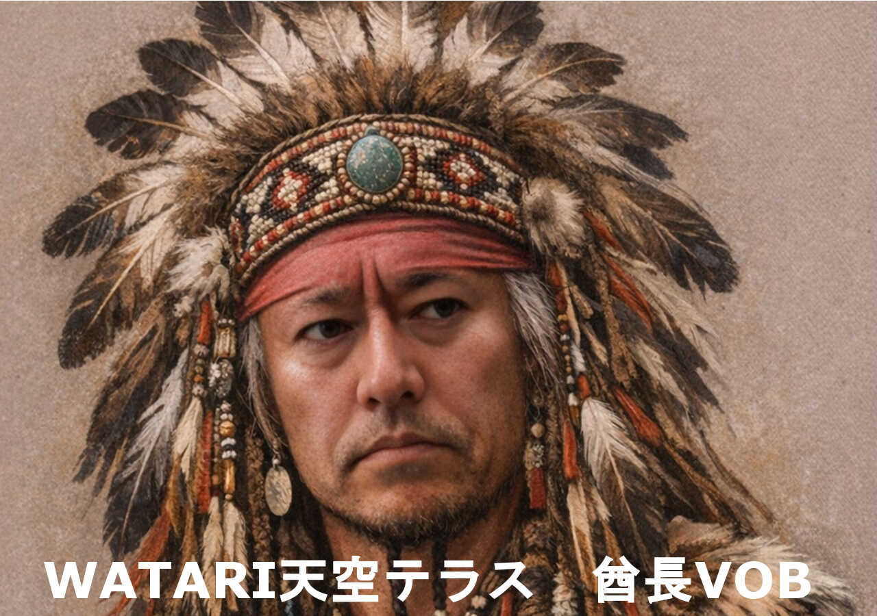 WATARI天空テラス