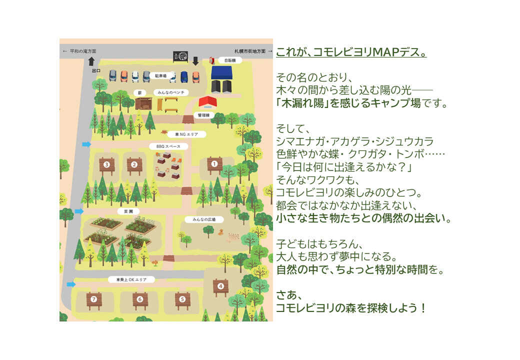 BBQ&CAMPコモレビヨリの写真 1枚目