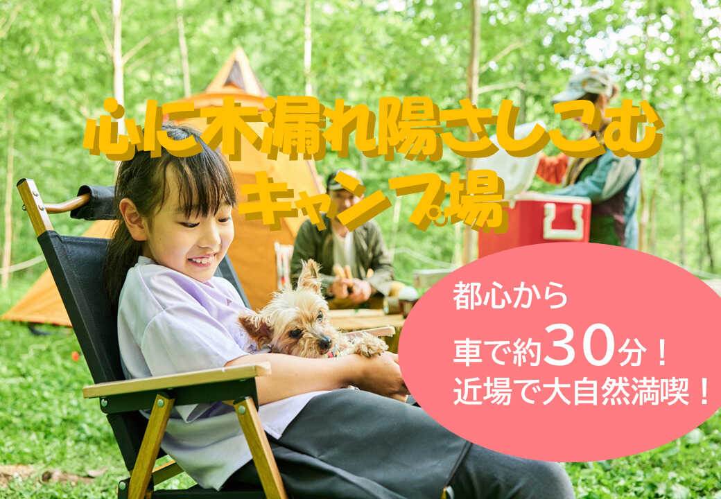 BBQ&CAMPコモレビヨリの写真 2枚目