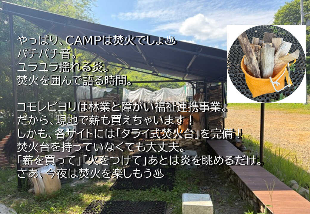 BBQ&CAMPコモレビヨリの写真 5枚目