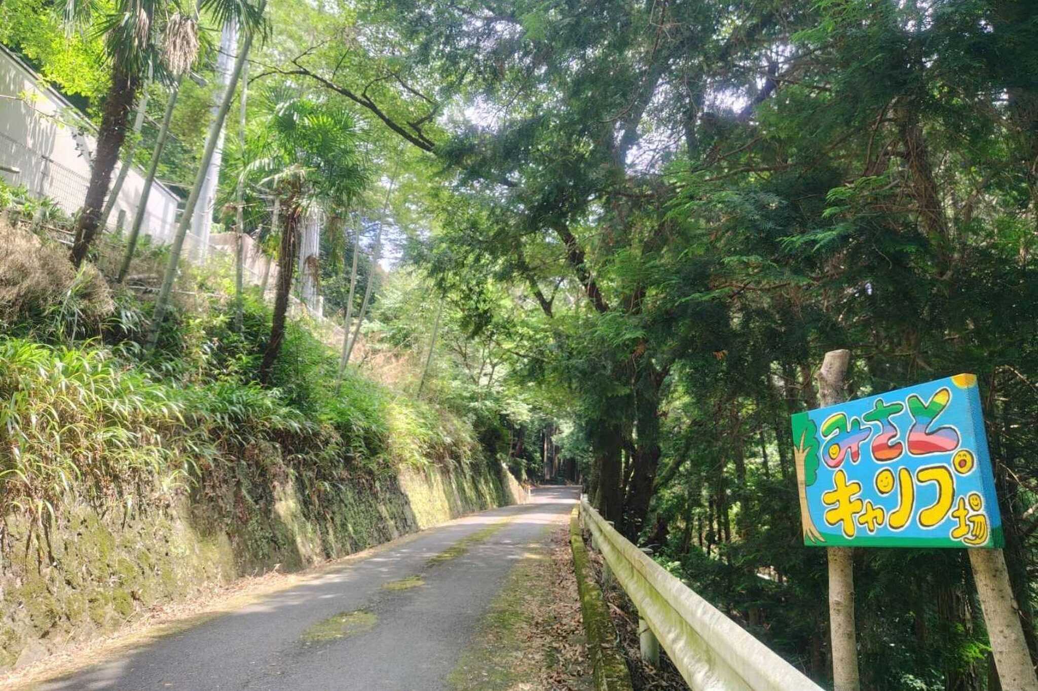 みさとキャンプ場の写真 1枚目
