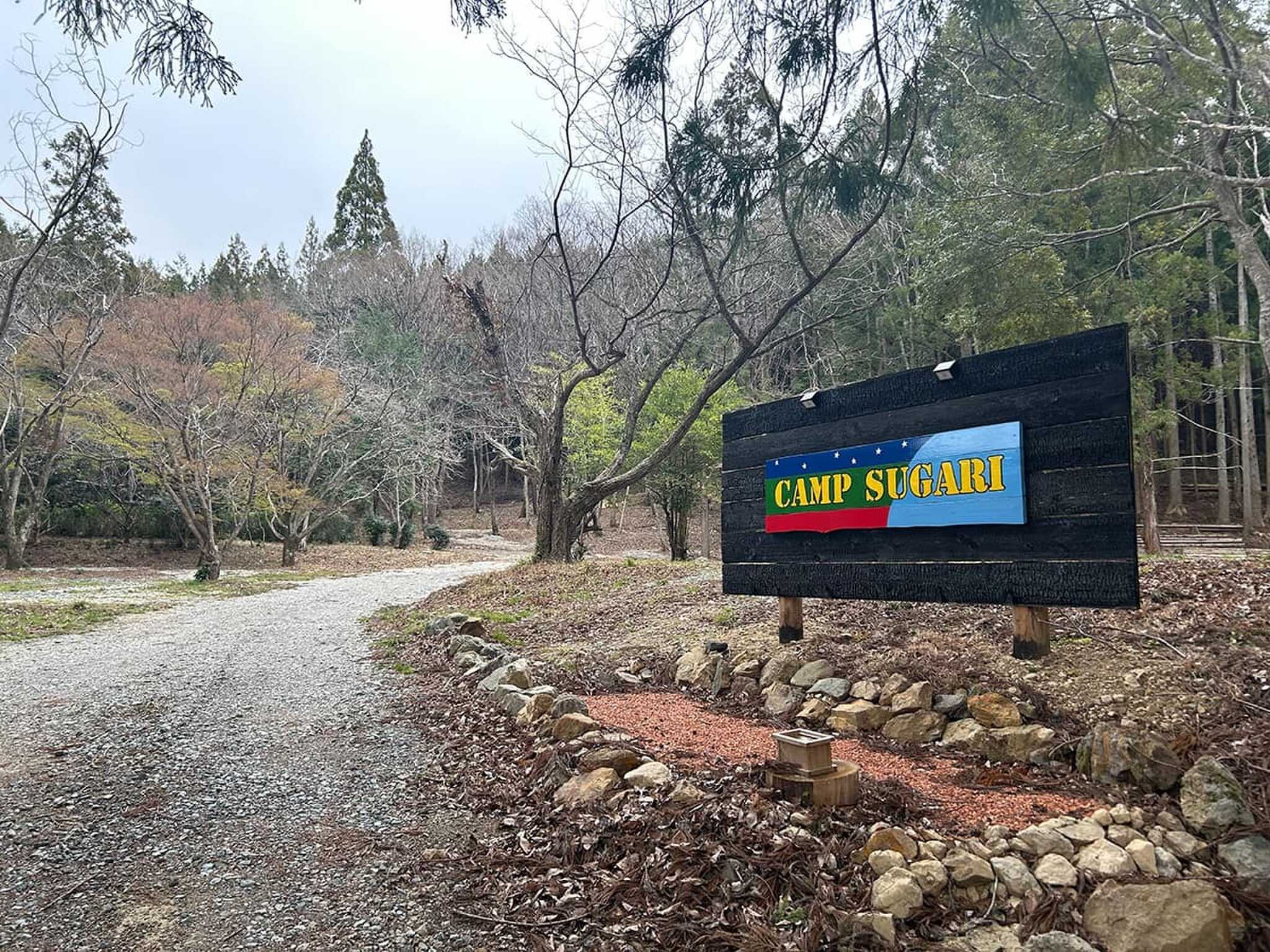 キャンプすがり2 Riverside Forest(リバーサイドフォレスト)の写真 3枚目