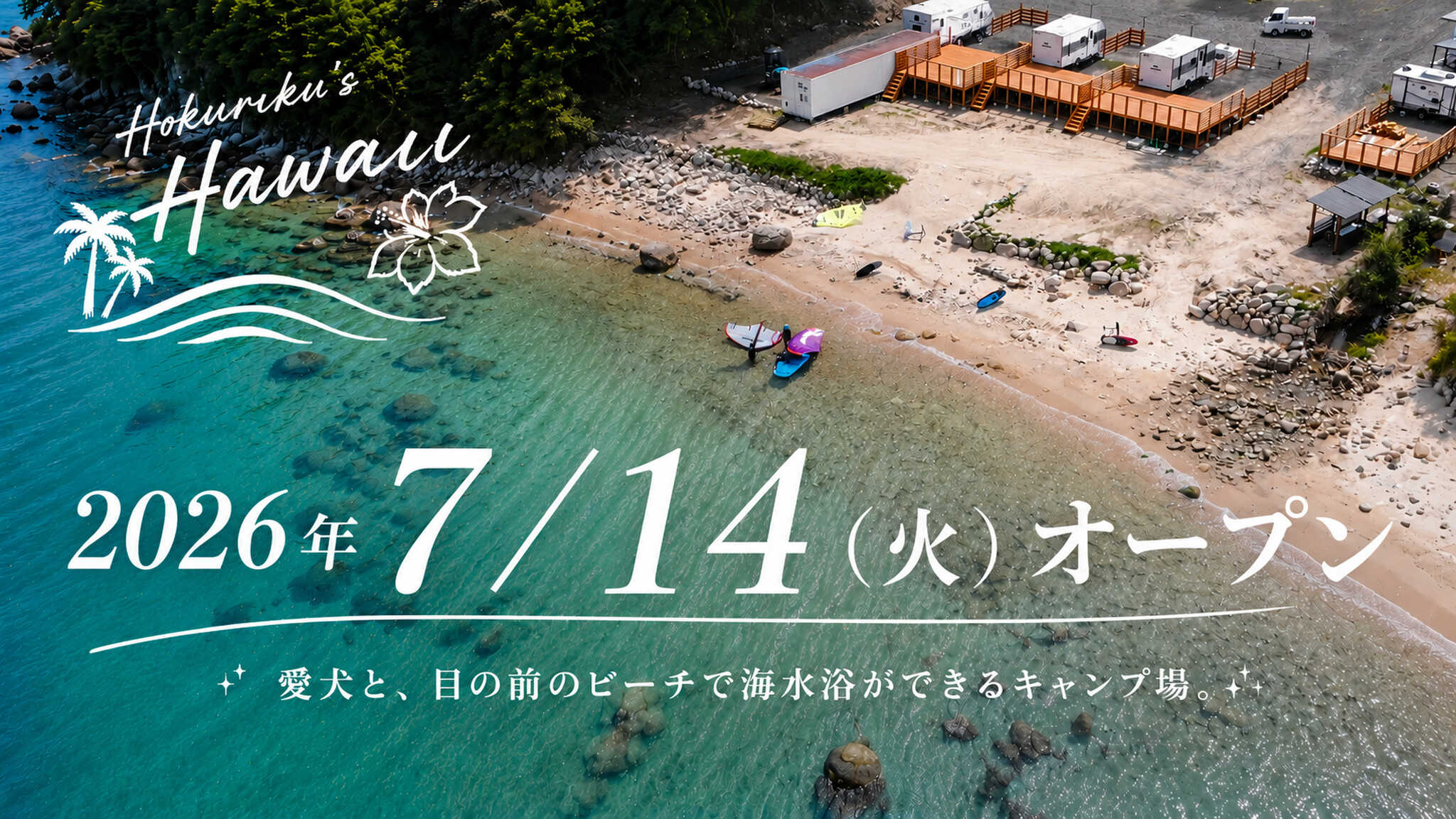 水島ドギーズビーチ