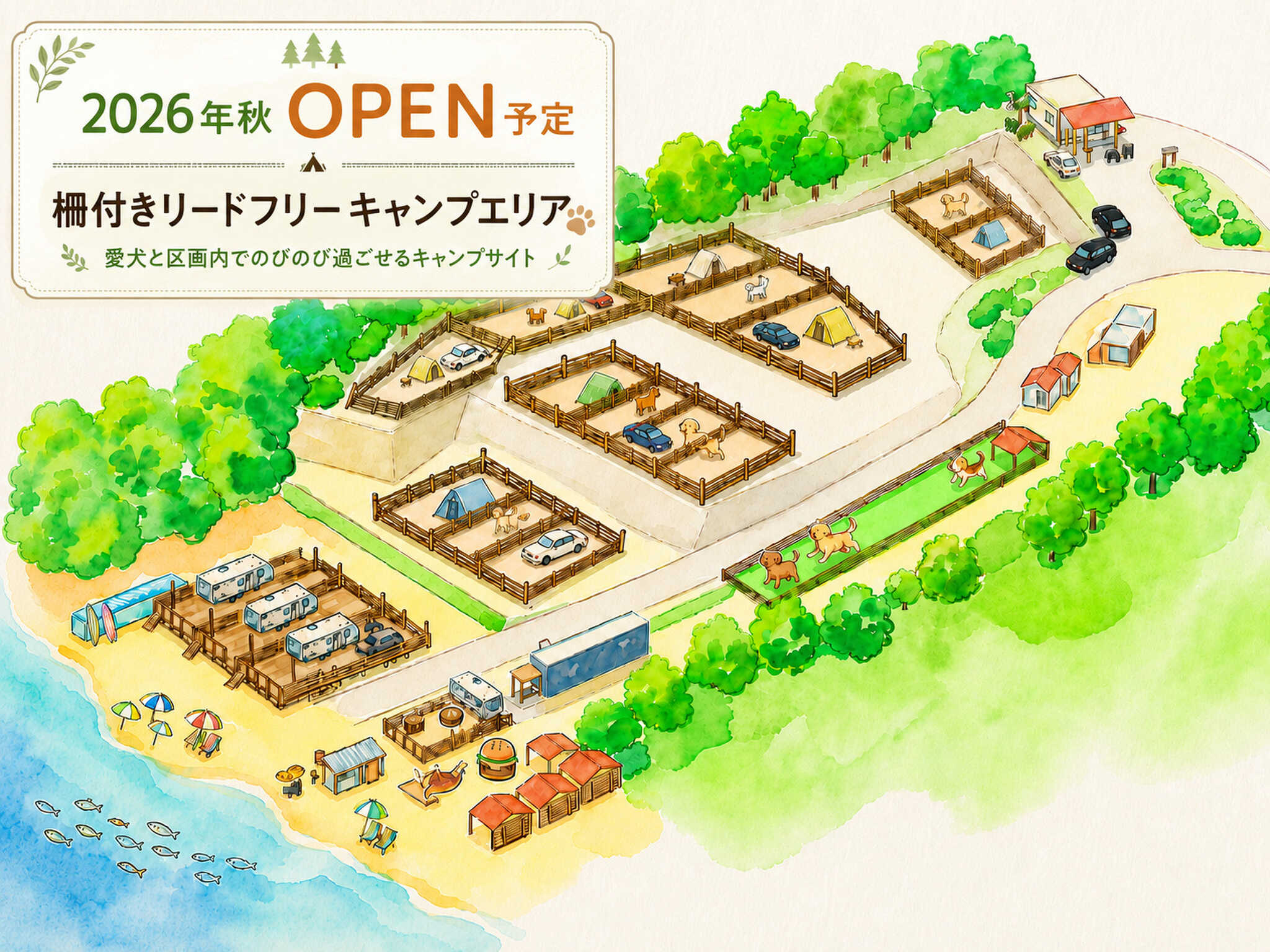 水島ドギーズビーチの写真 5枚目
